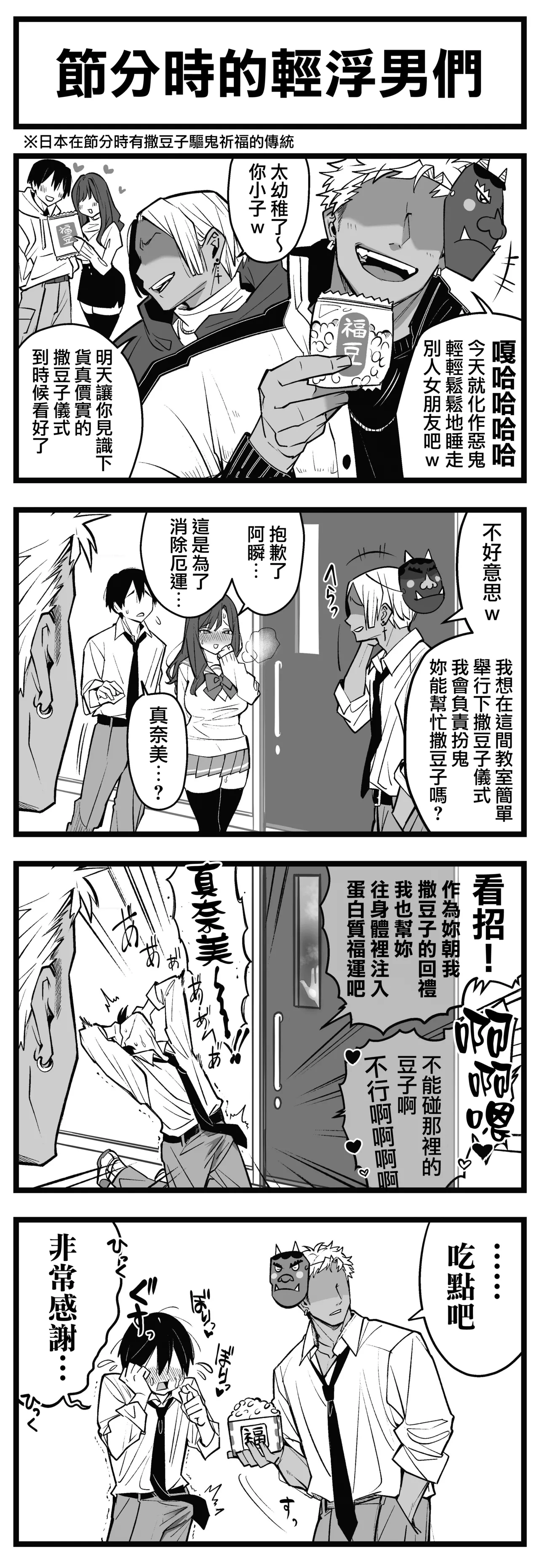 Page 1 of [寿司二郎] どう頑張っても寝取られる彼女 (オリジナル) [Chinese] [維蘭德湯谷性癖研究漢化組]