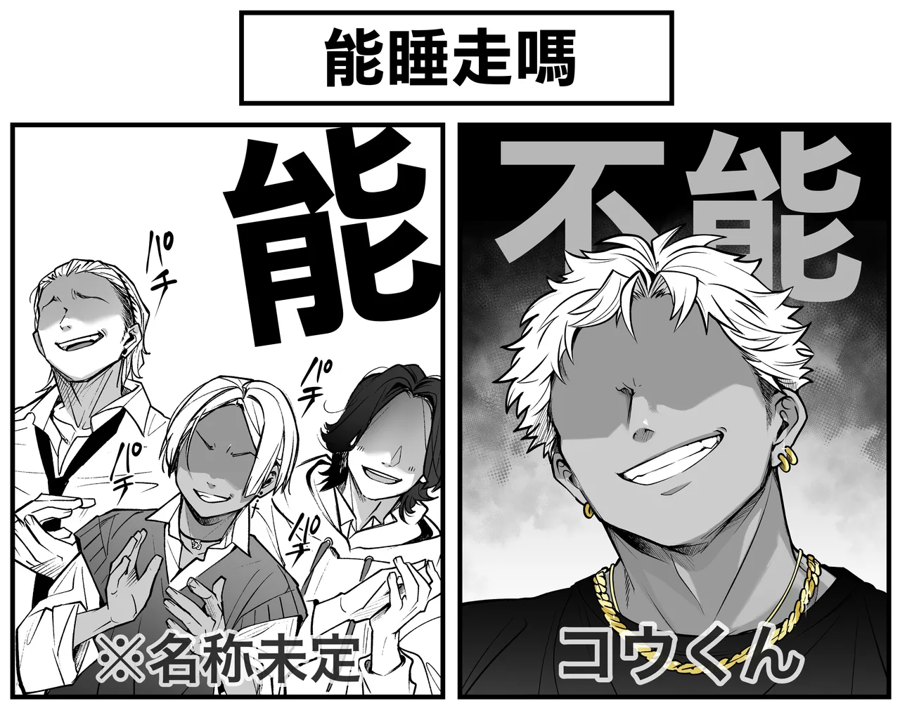 Page 3 of どう頑張っても寝取られる彼女