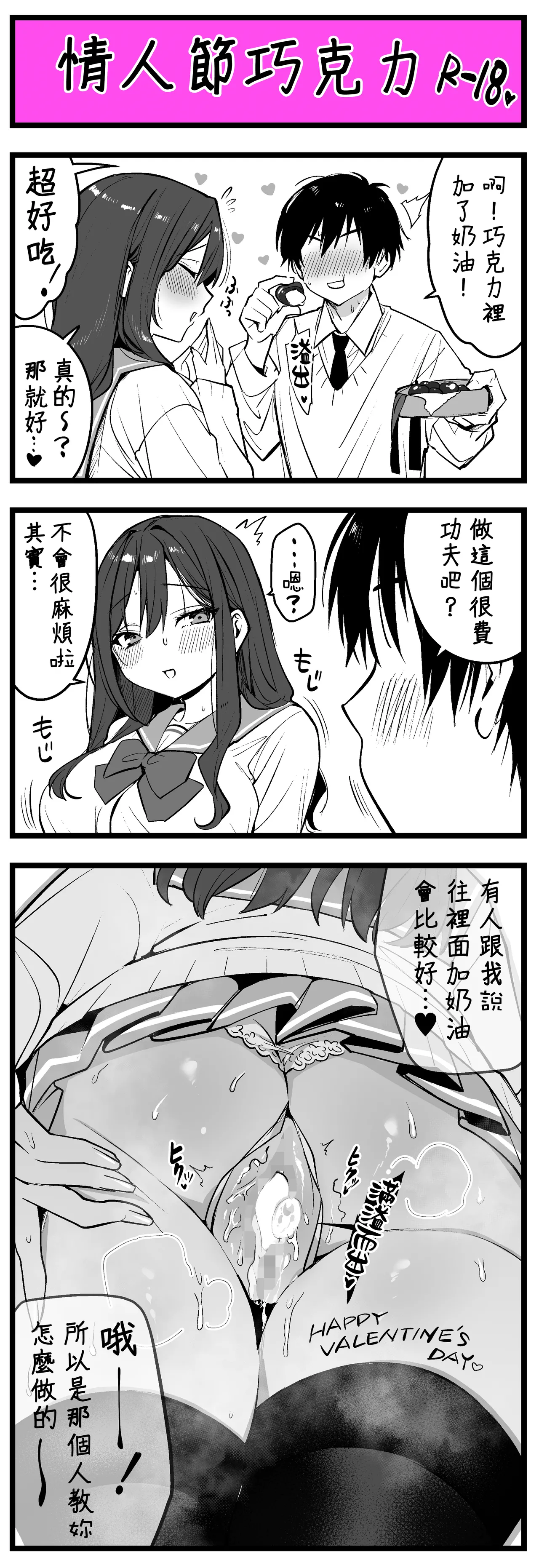 Page 6 of [寿司二郎] どう頑張っても寝取られる彼女 (オリジナル) [Chinese] [維蘭德湯谷性癖研究漢化組]