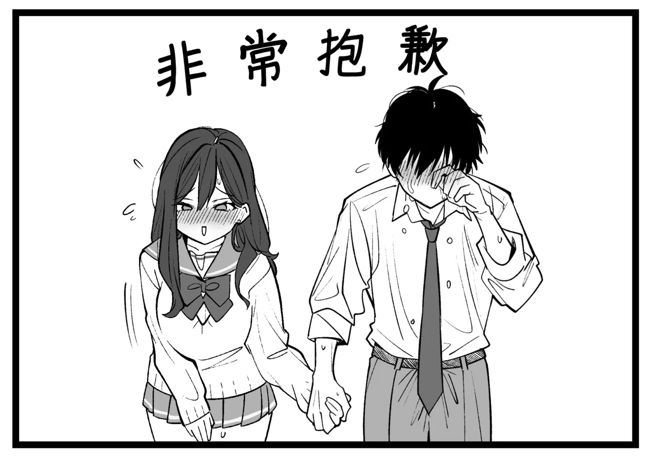 Page 8 of [寿司二郎] どう頑張っても寝取られる彼女 (オリジナル) [Chinese] [維蘭德湯谷性癖研究漢化組]