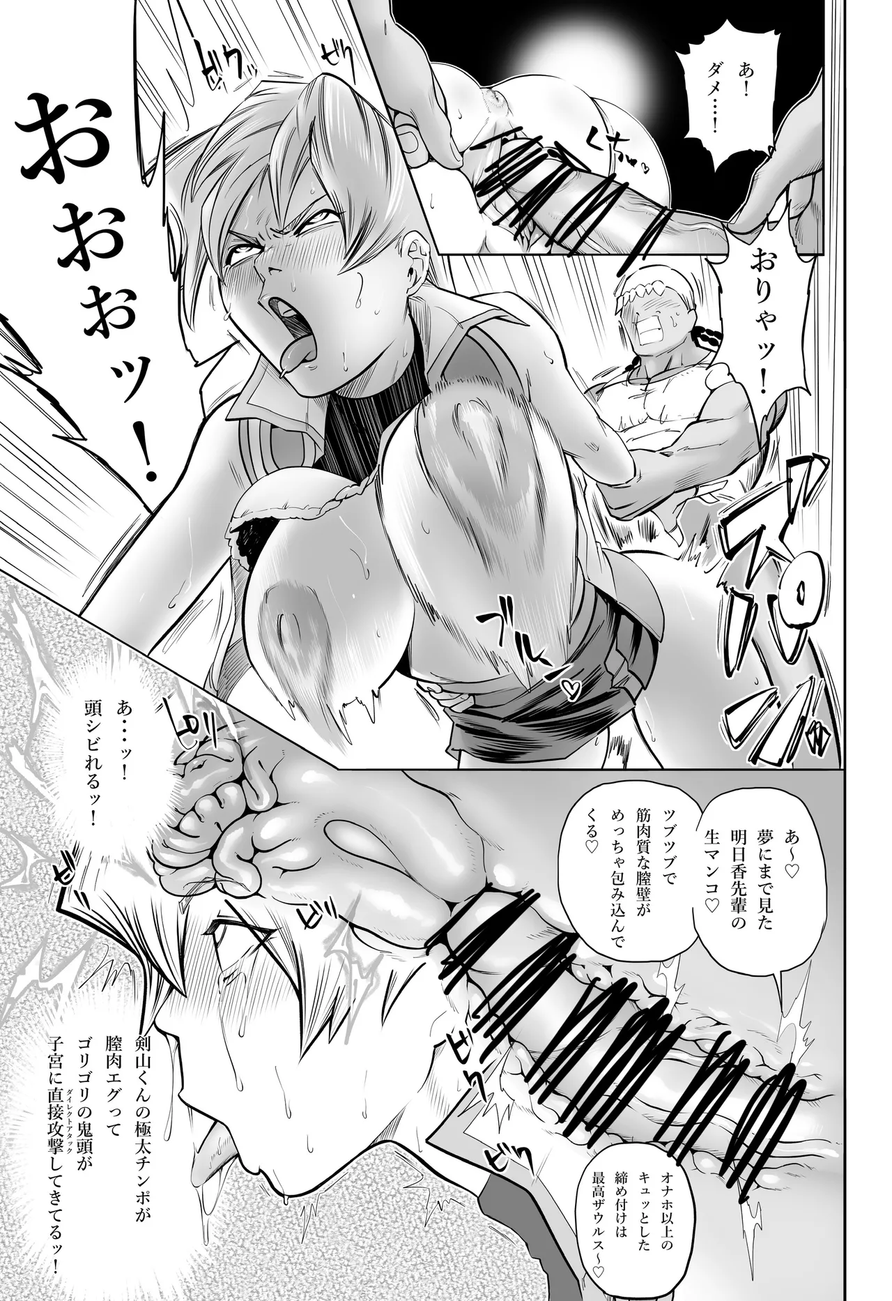 Page 2 of Tenjouin Asuka-san Choppiri Dake Eromanga Kakimashita ♡