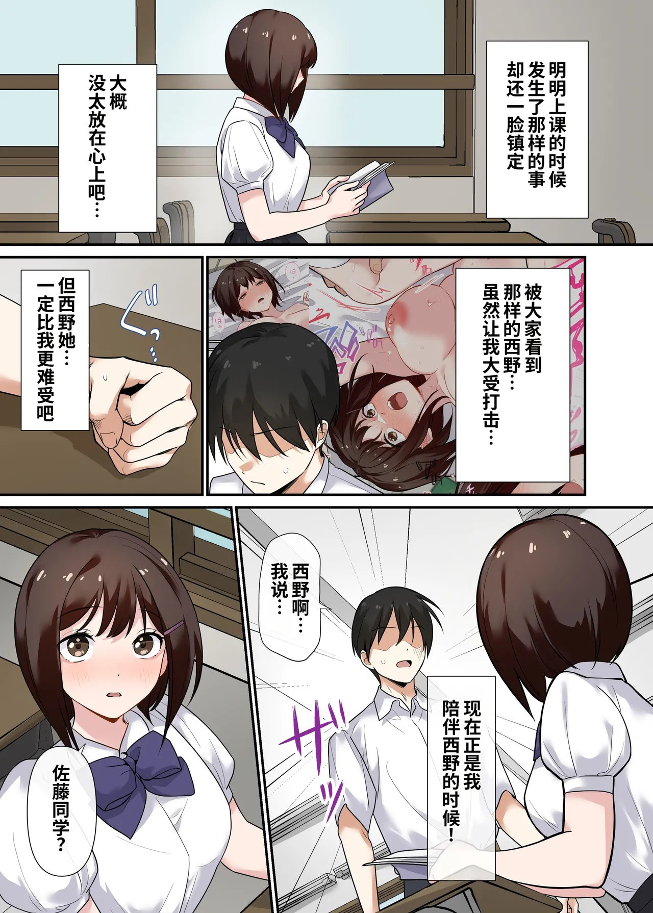 Page 40 of [Yamanashi Musume. (Shitsuji)] Kyousei Seishidou 〜Seisokei Kanojo ga、Hentai Kyoushi no Te De Mesu Ochi Suru Made〜 [Chinese] [COW个人汉化]