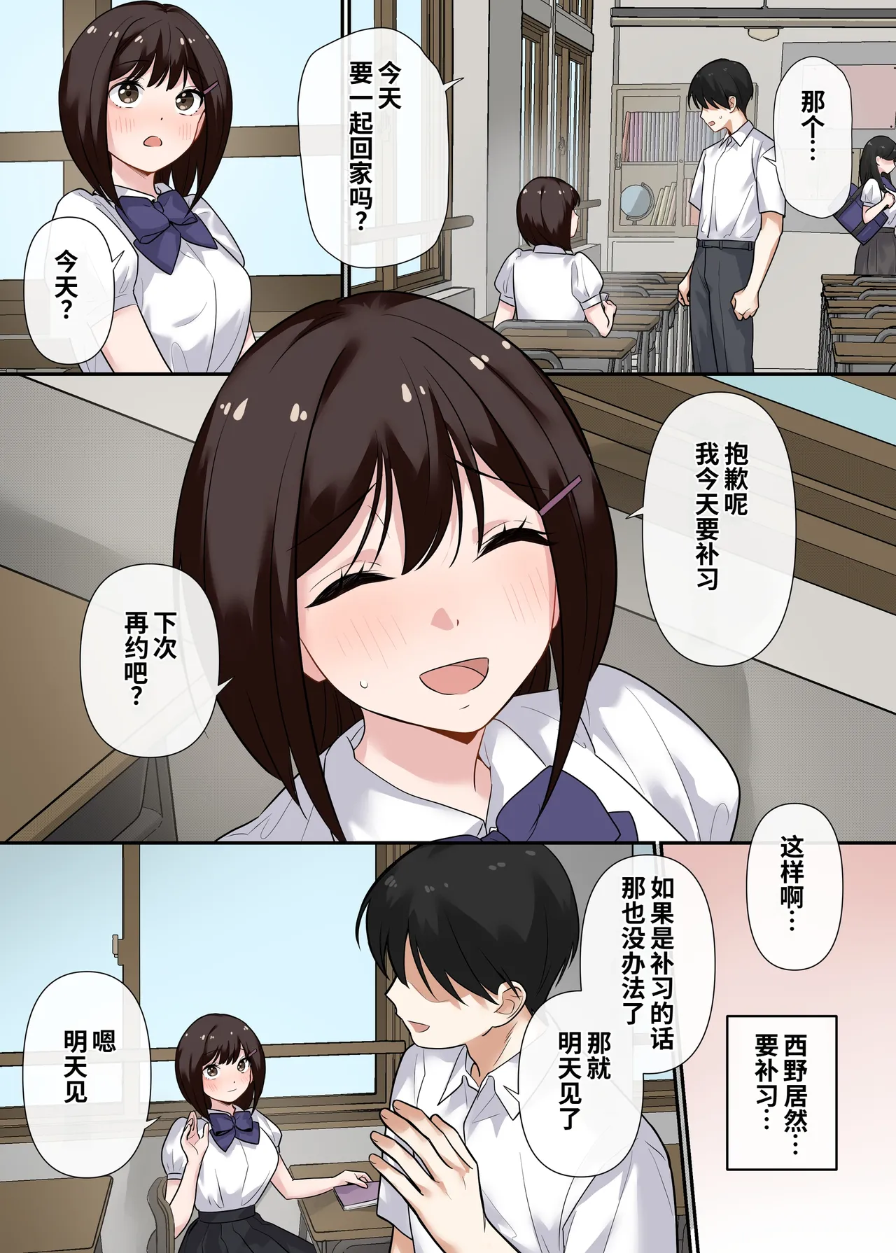 Page 41 of [Yamanashi Musume. (Shitsuji)] Kyousei Seishidou 〜Seisokei Kanojo ga、Hentai Kyoushi no Te De Mesu Ochi Suru Made〜 [Chinese] [COW个人汉化]
