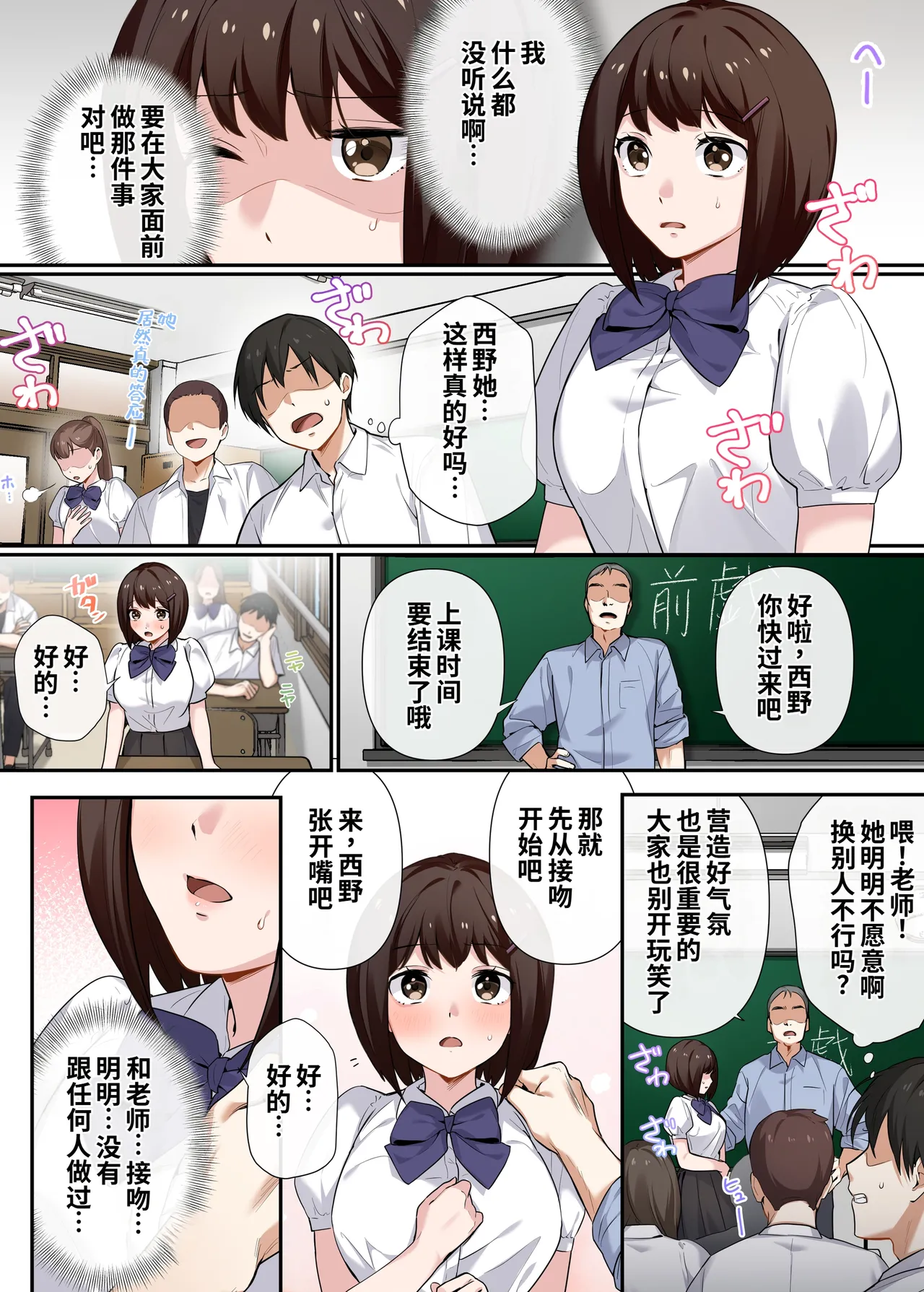 Kyousei Seishidou 〜Seisokei Kanojo ga、Hentai Kyoushi no Te De Mesu Ochi Suru Made〜 page 7 full