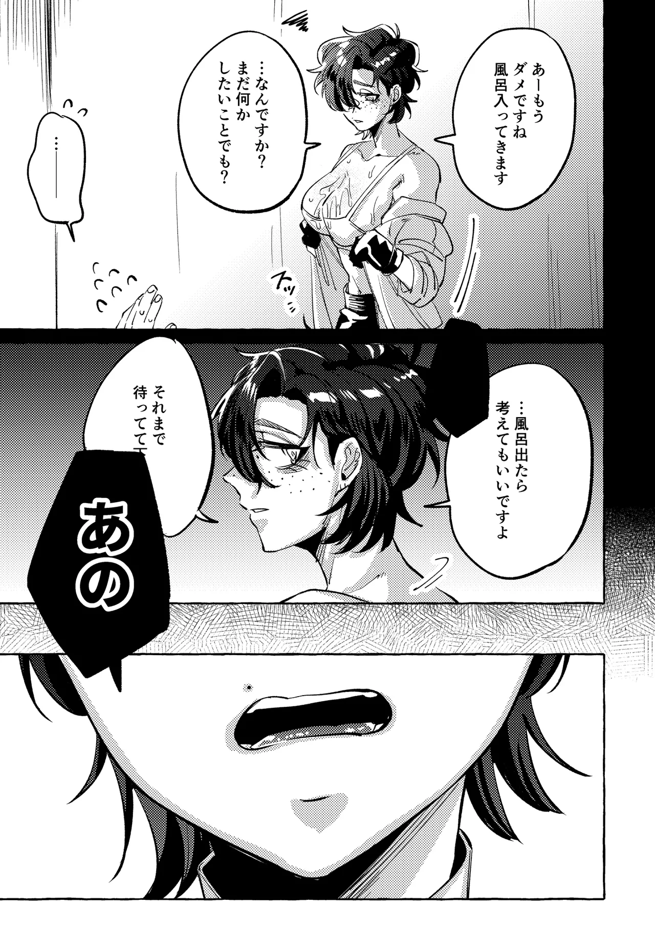 Page 12 of [SugarToast (砂糖漬け)] モデルのくせになまいきだ。3