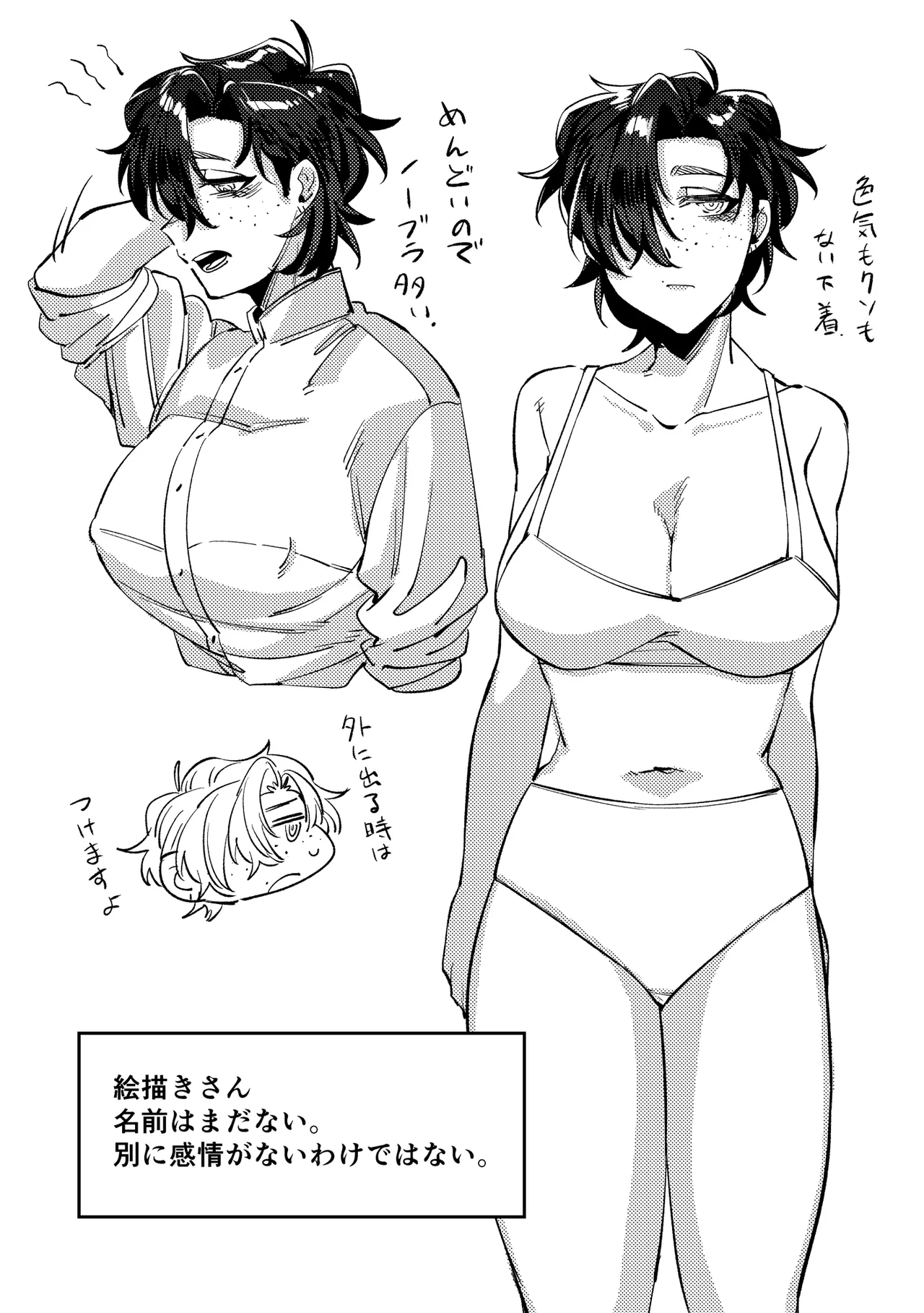 モデルのくせになまいきだ。3 page 15 full
