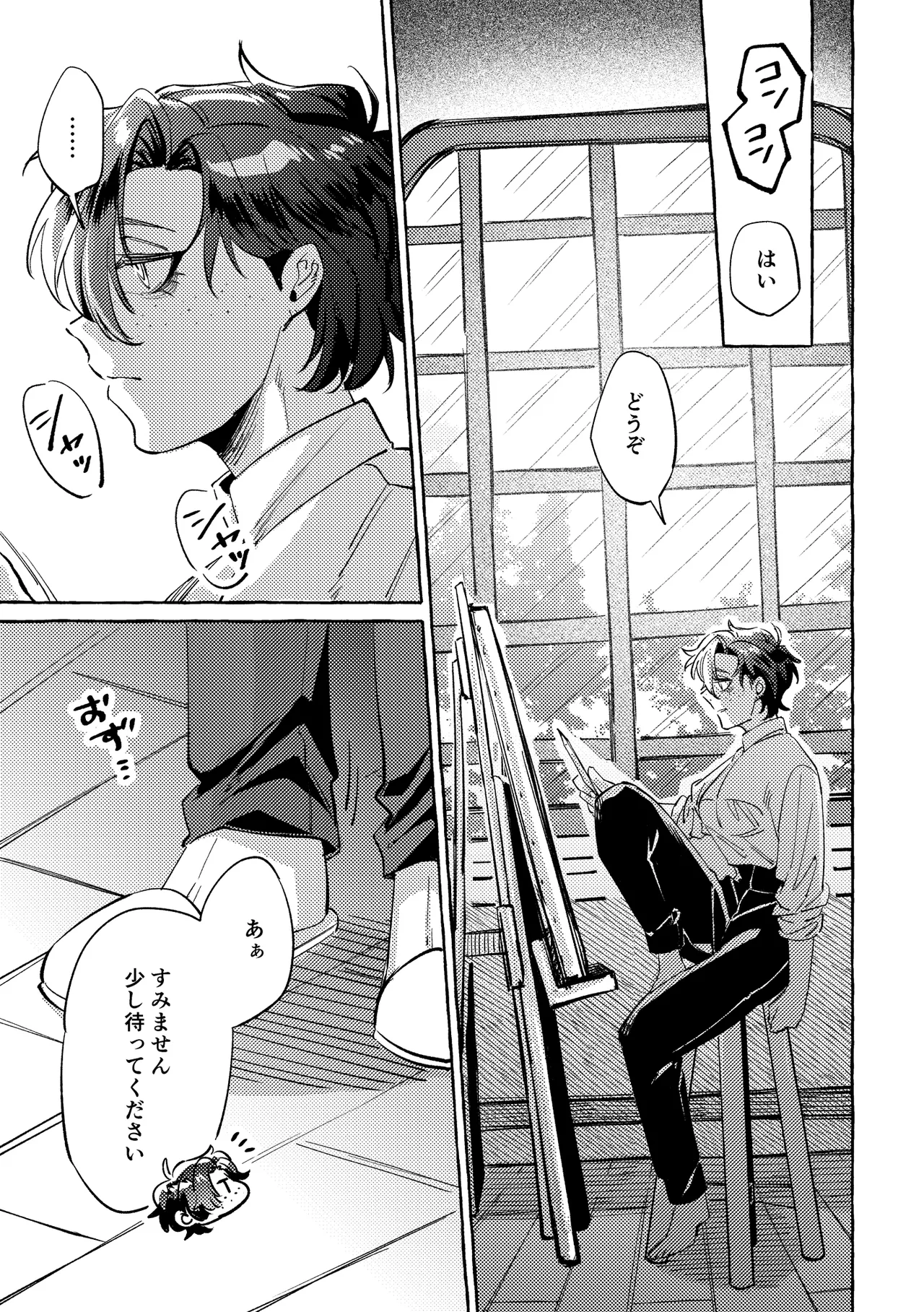 Page 2 of モデルのくせになまいきだ。3