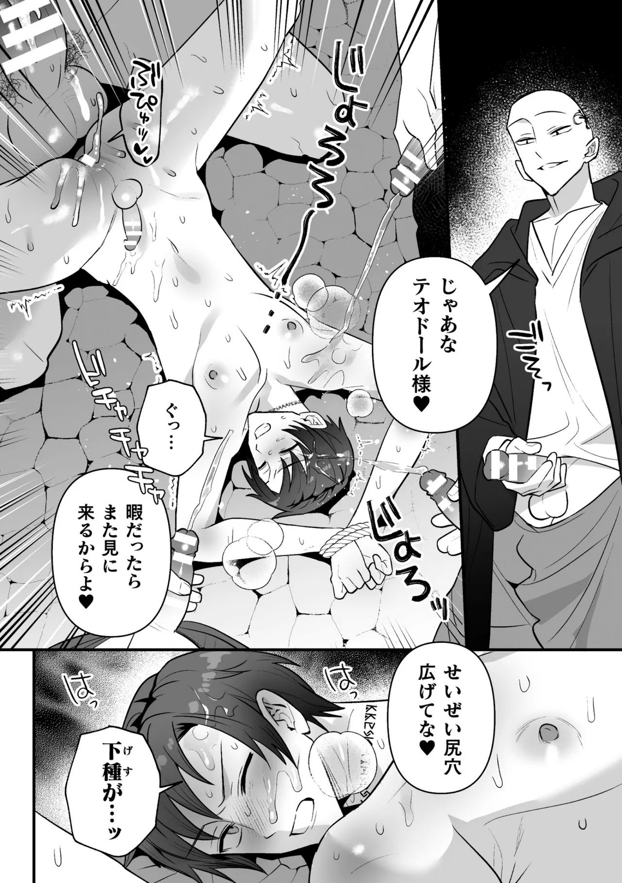 Page 116 of 聖剣浸淫
