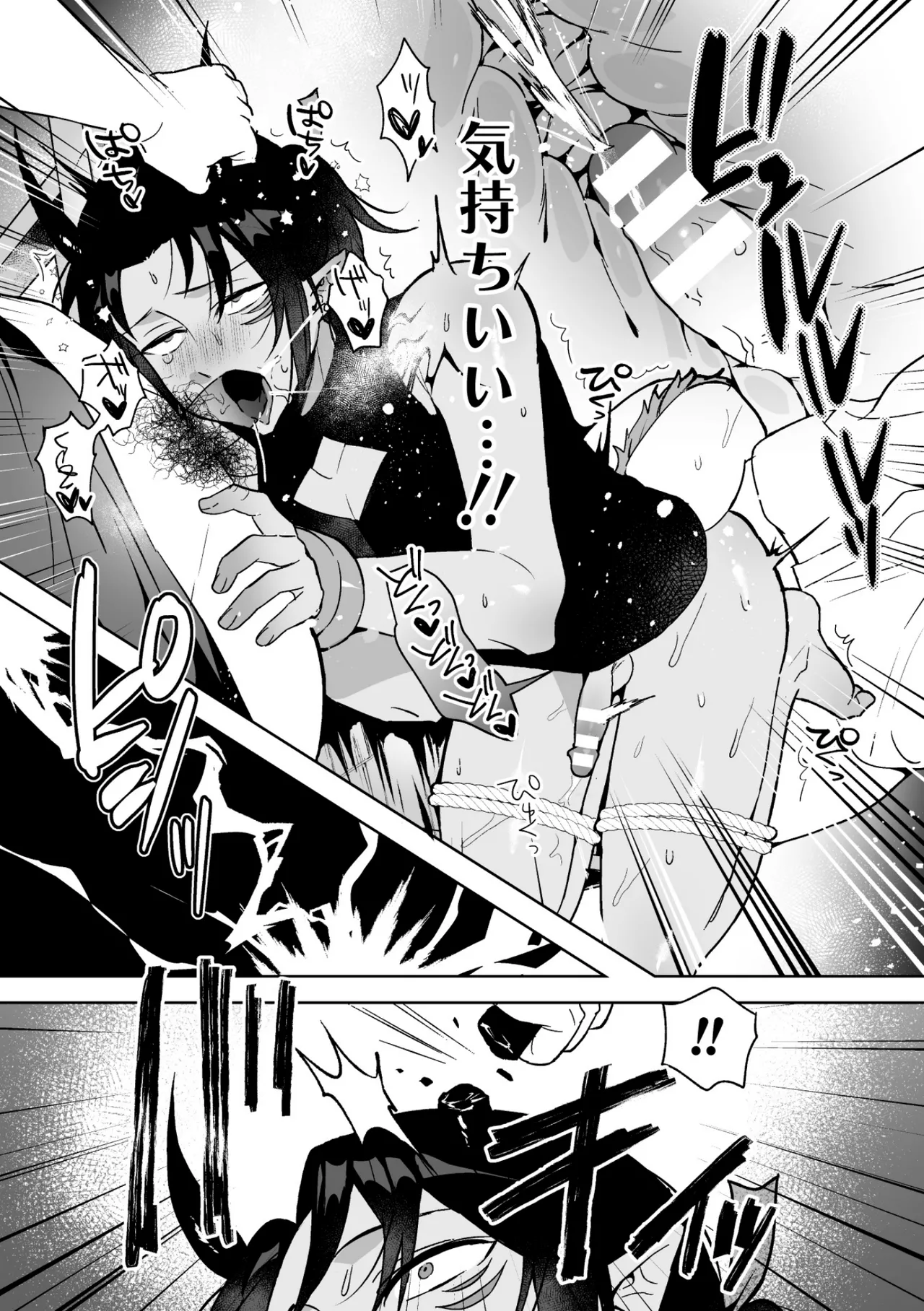 Page 149 of [さいおがうま] 聖剣浸淫
