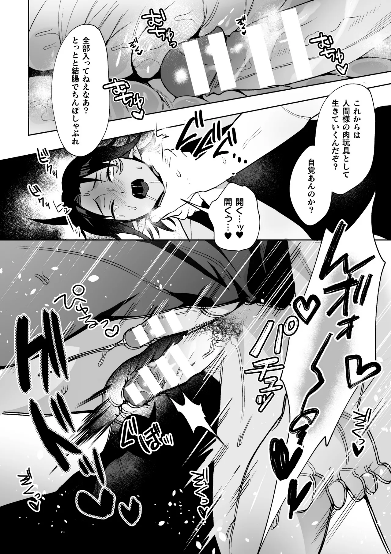 Page 152 of [さいおがうま] 聖剣浸淫