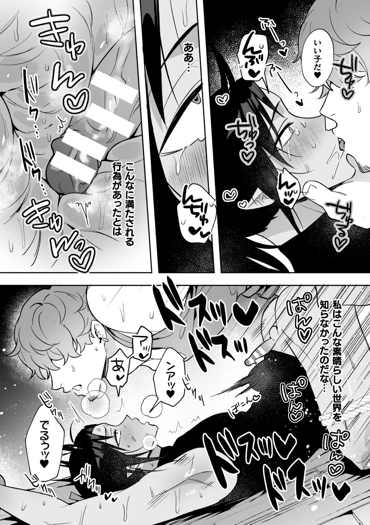 Page 154 of [さいおがうま] 聖剣浸淫