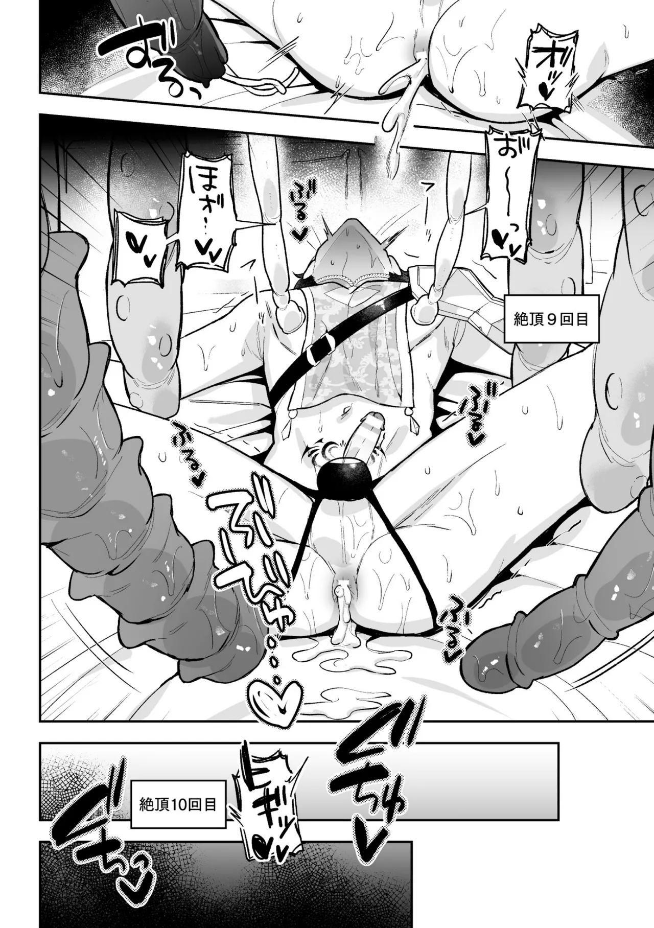 Page 46 of [さいおがうま] 聖剣浸淫