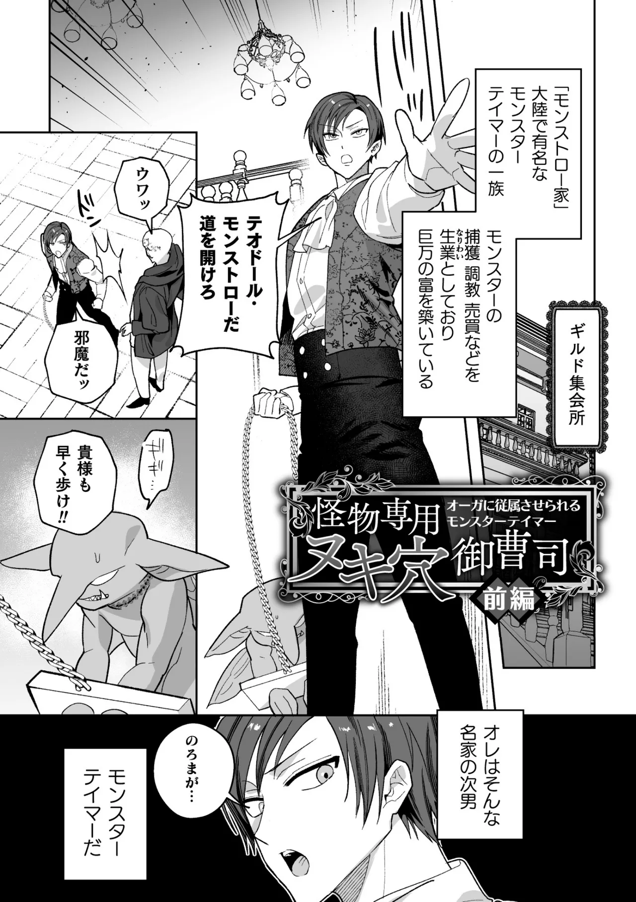 Page 83 of 聖剣浸淫