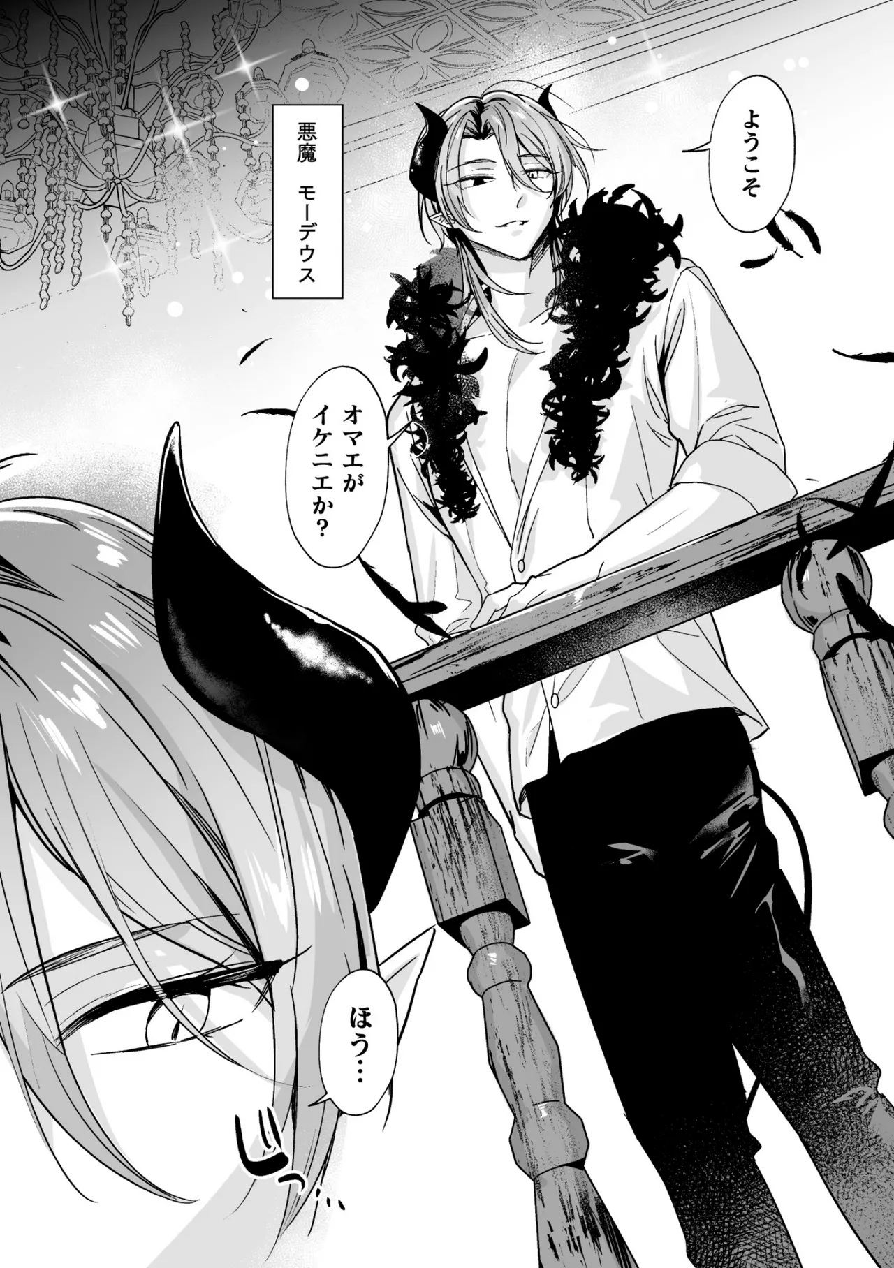 Page 9 of [さいおがうま] 聖剣浸淫