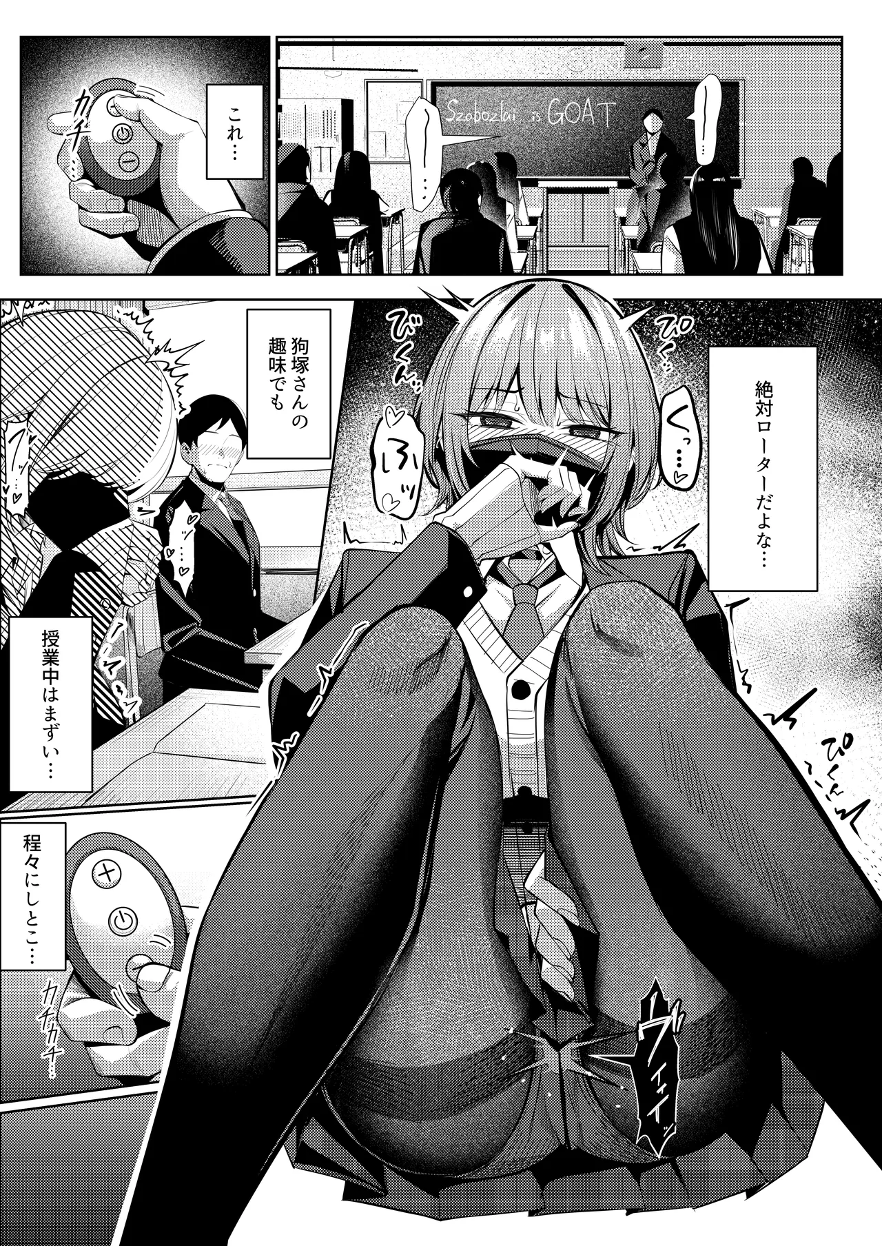 humi ga tokushu na Inuzuka-san 2-3 page 2 full