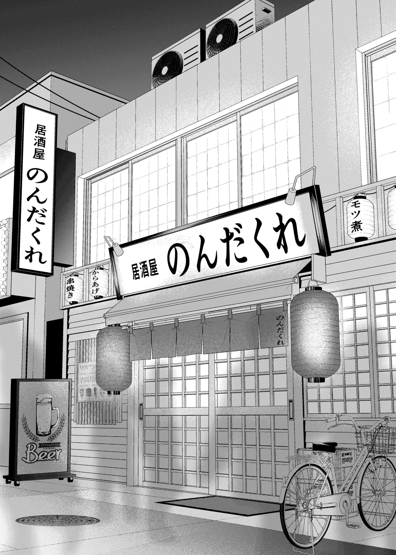 Page 2 of 酒は飲んでも飲まれるな