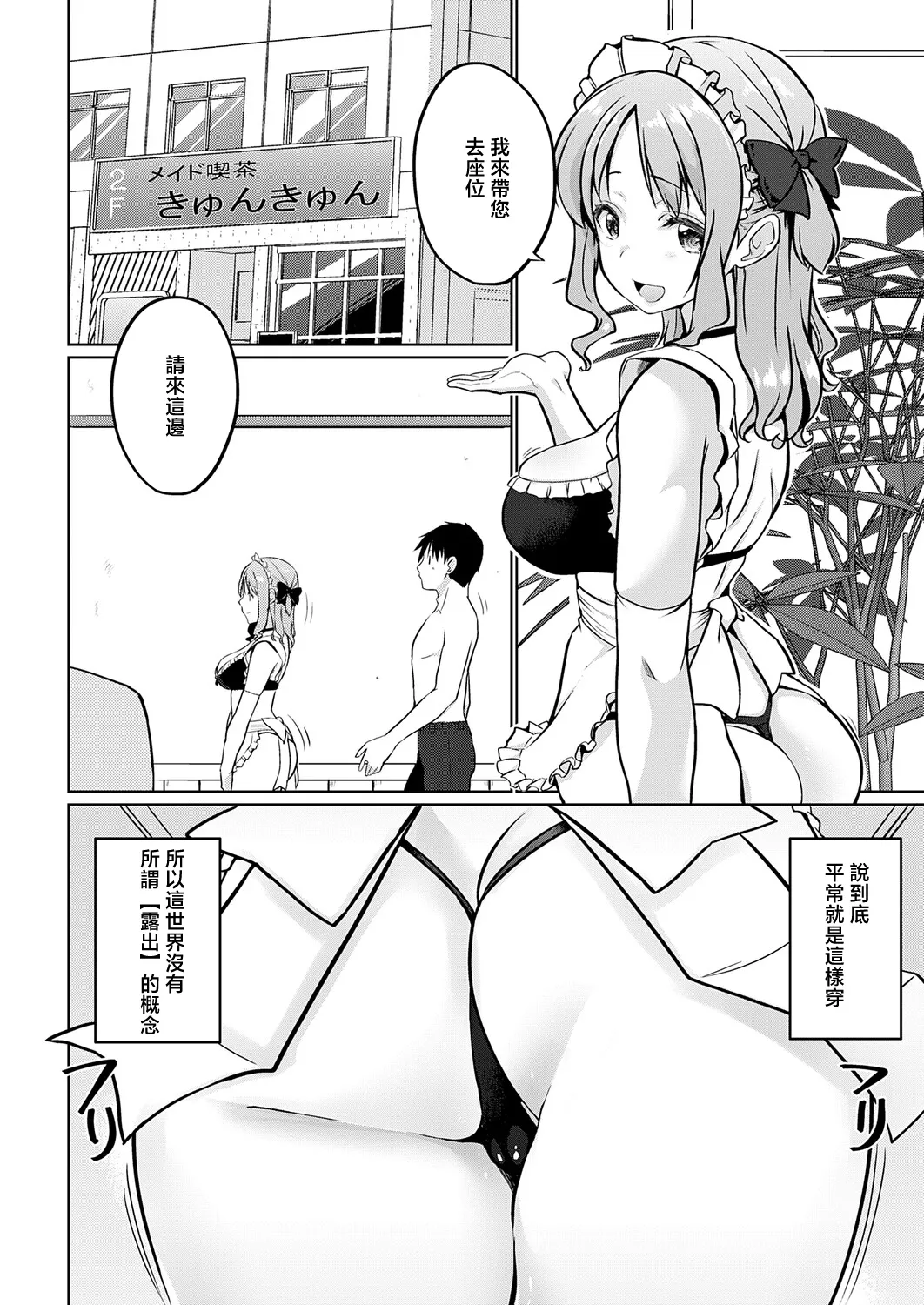 _Kaiduka_衣服が発展しなかった世界_四枚目_一応チラリズムは存在する page 2 full