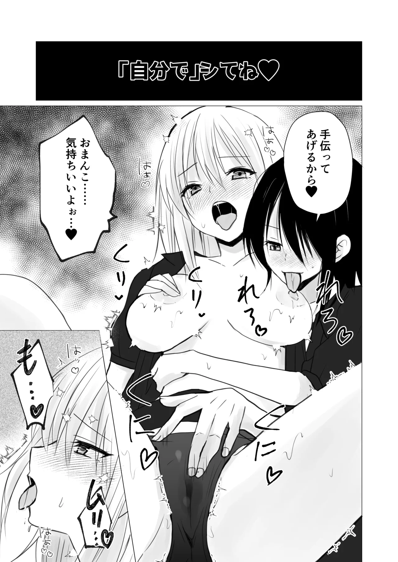Page 13 of 【 tōkibi hatake de tsukamae te 】rezubian oppai kafe