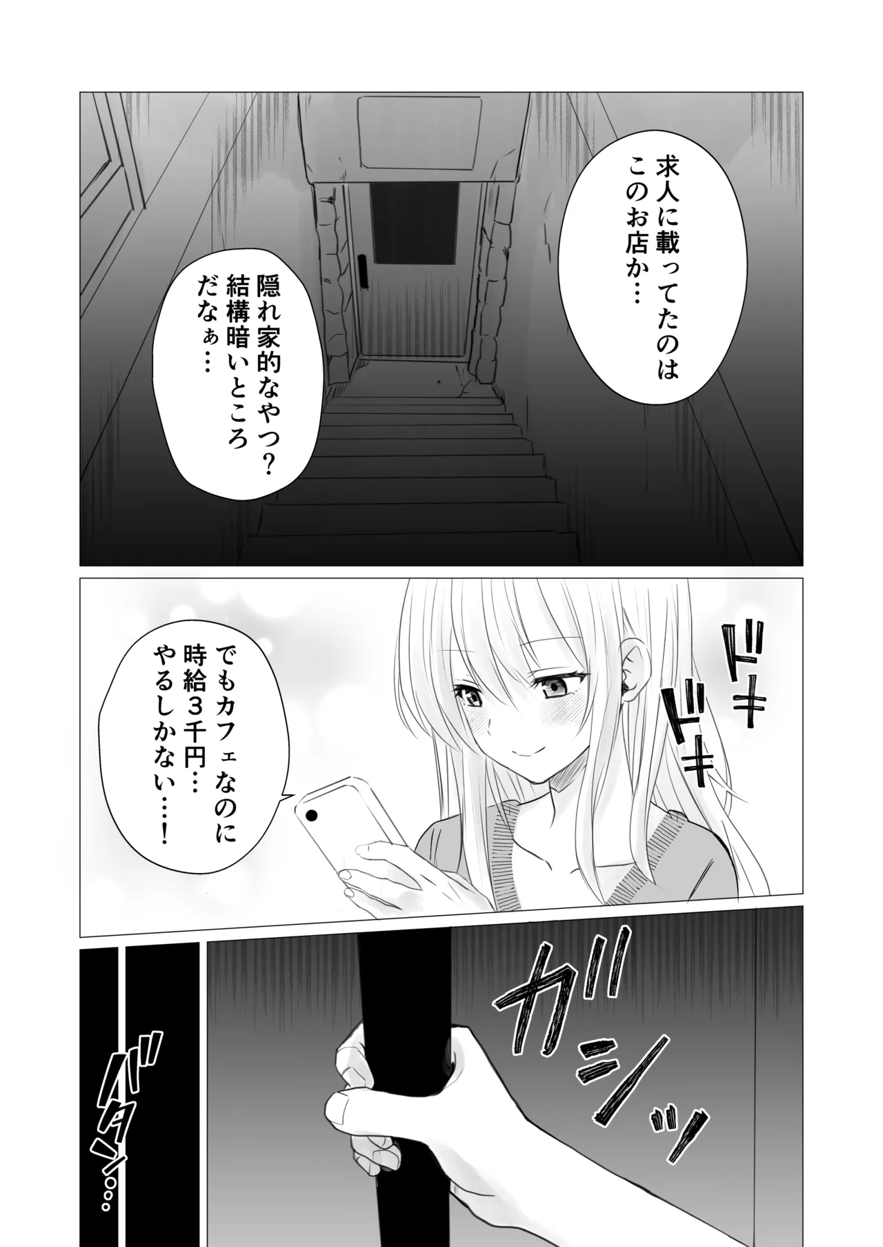 Page 3 of 【 tōkibi hatake de tsukamae te 】rezubian oppai kafe