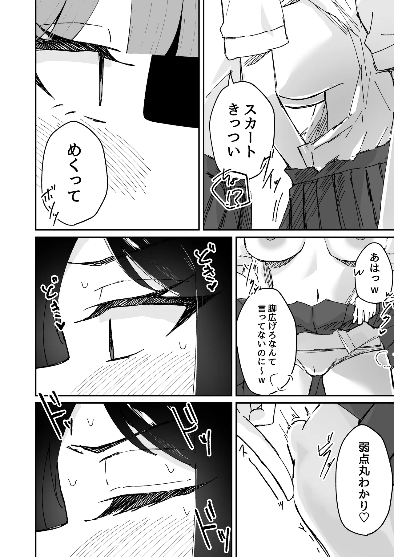 Page 14 of 【shu naka】geki jaku chikubi na katabutsu o nē chan wa shō akuma imōto ni sakarae nai ！