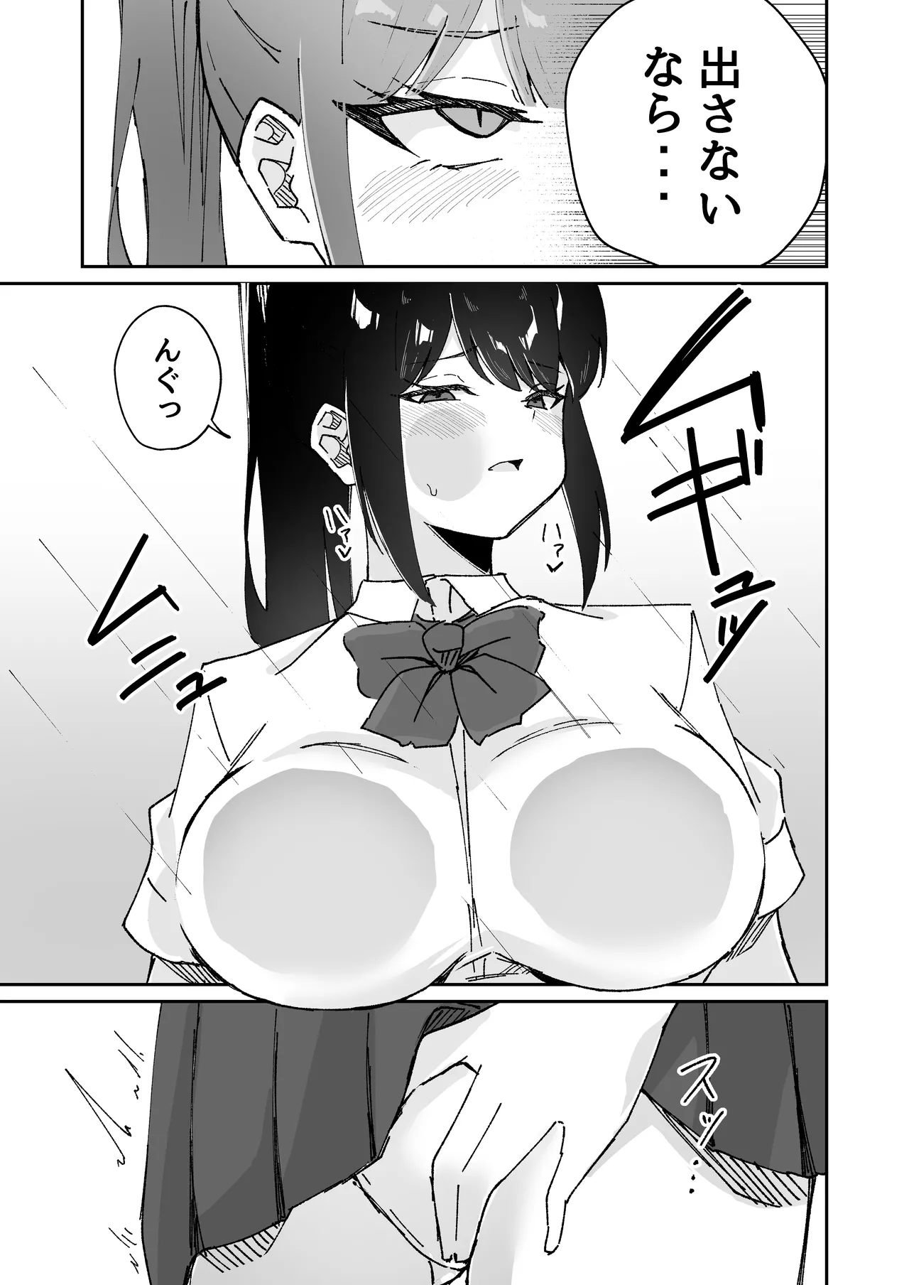 Page 19 of 【shu naka】geki jaku chikubi na katabutsu o nē chan wa shō akuma imōto ni sakarae nai ！