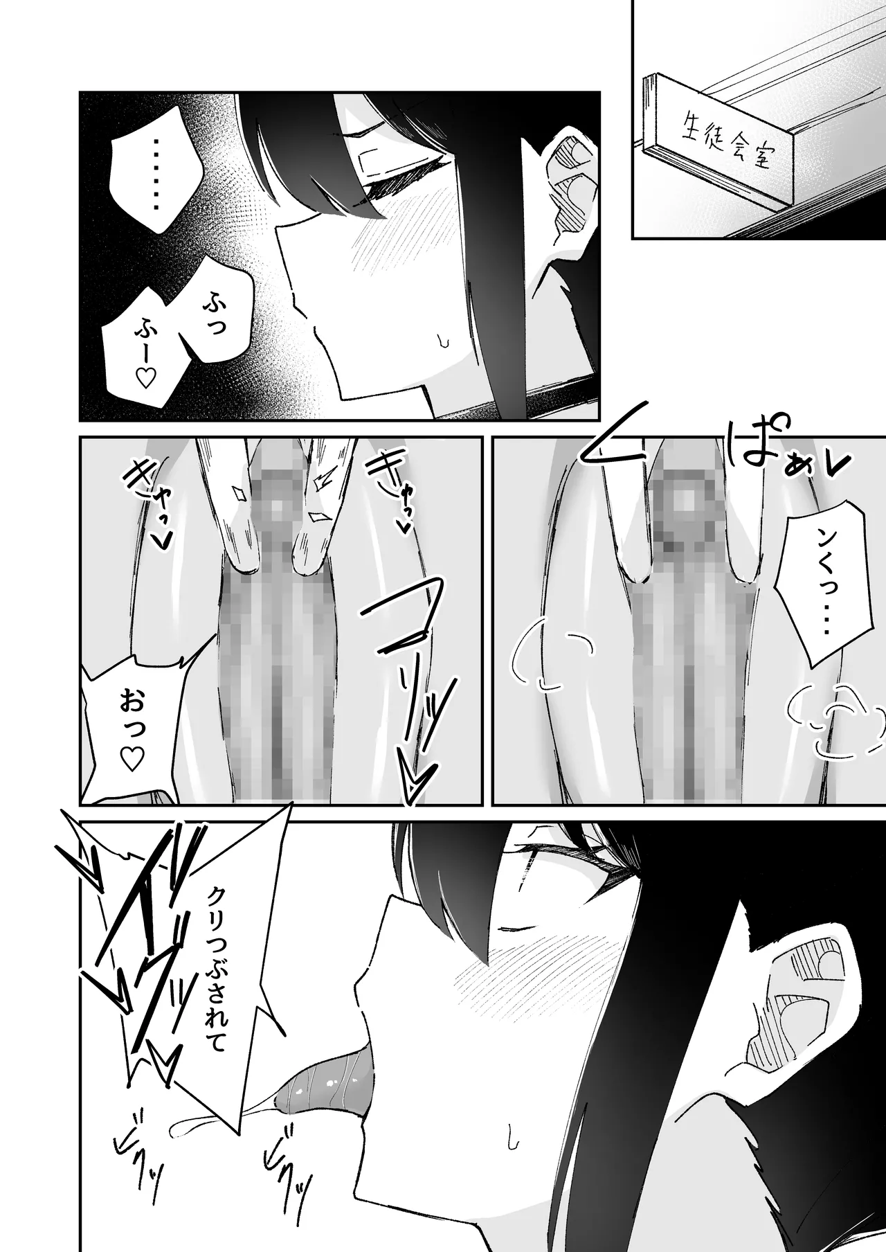 Page 28 of 【shu naka】geki jaku chikubi na katabutsu o nē chan wa shō akuma imōto ni sakarae nai ！