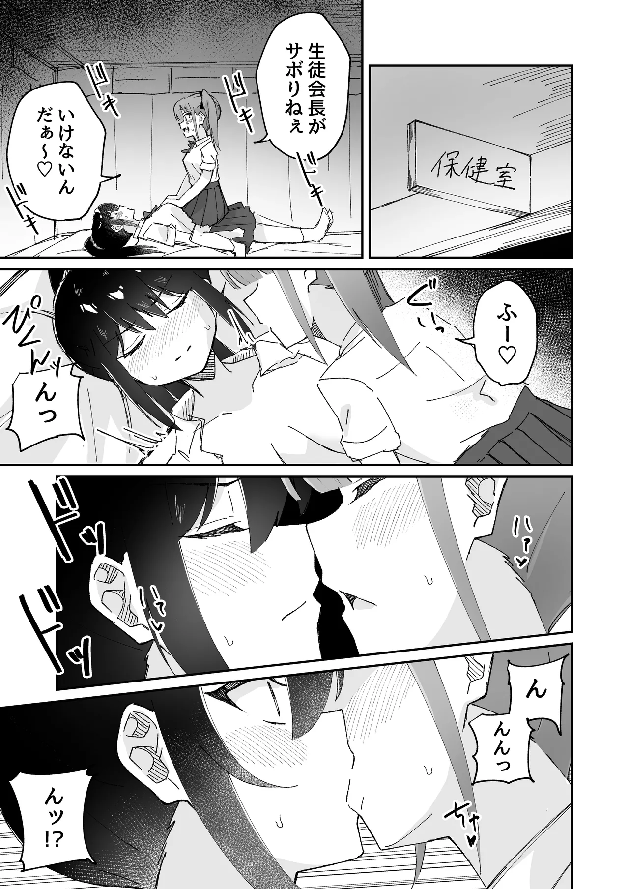 Page 35 of 【shu naka】geki jaku chikubi na katabutsu o nē chan wa shō akuma imōto ni sakarae nai ！