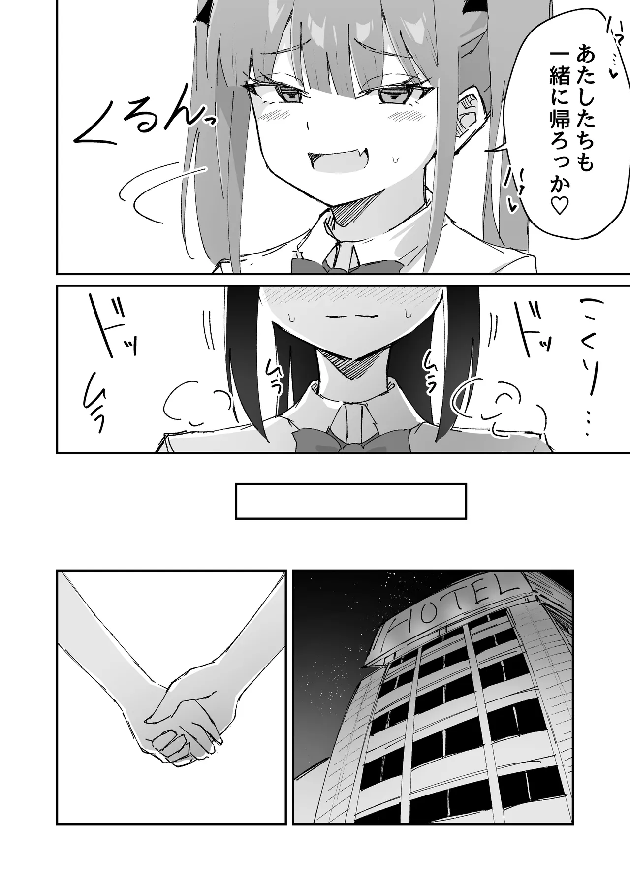 Page 44 of 【shu naka】geki jaku chikubi na katabutsu o nē chan wa shō akuma imōto ni sakarae nai ！
