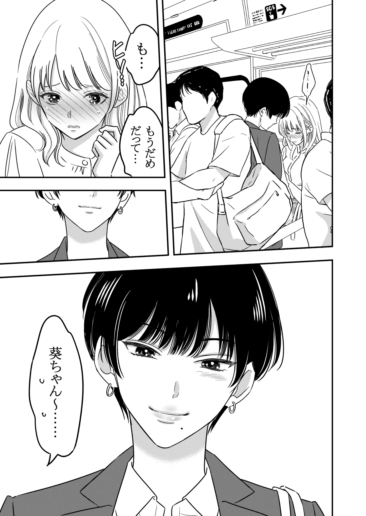 Page 2 of 【kaga】nikushoku kē ōkami kanojo ni kyō mo musabora reru