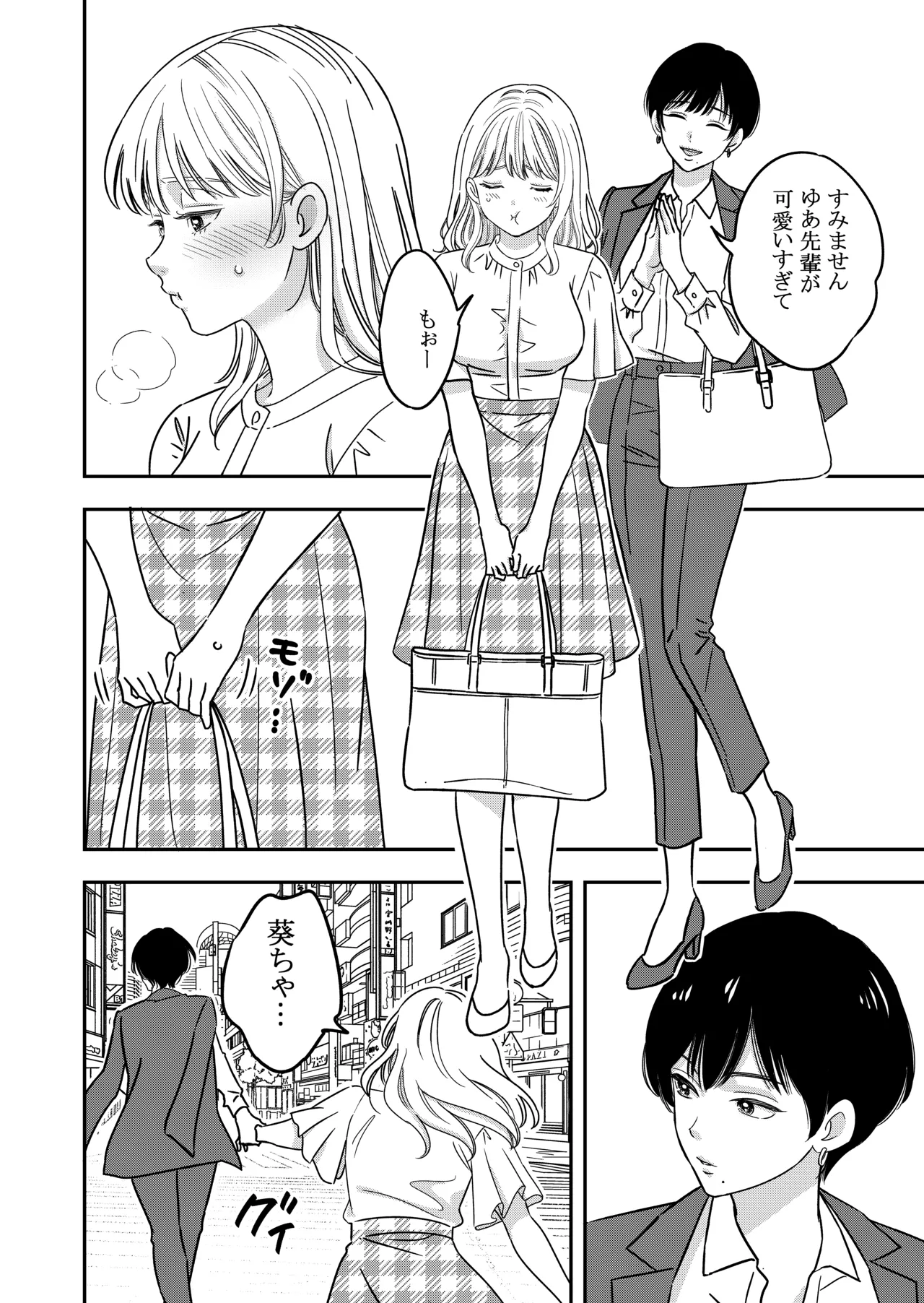 Page 3 of 【kaga】nikushoku kē ōkami kanojo ni kyō mo musabora reru