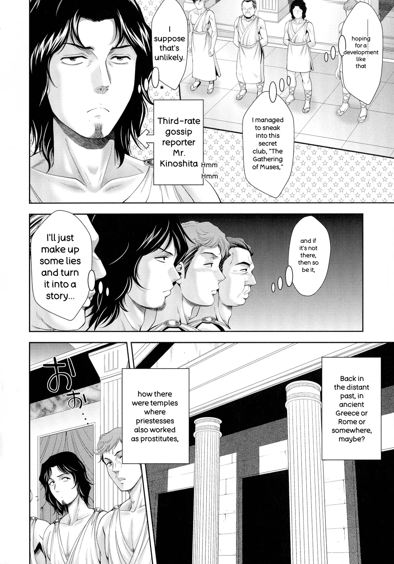 Misemono Goya page 119 full