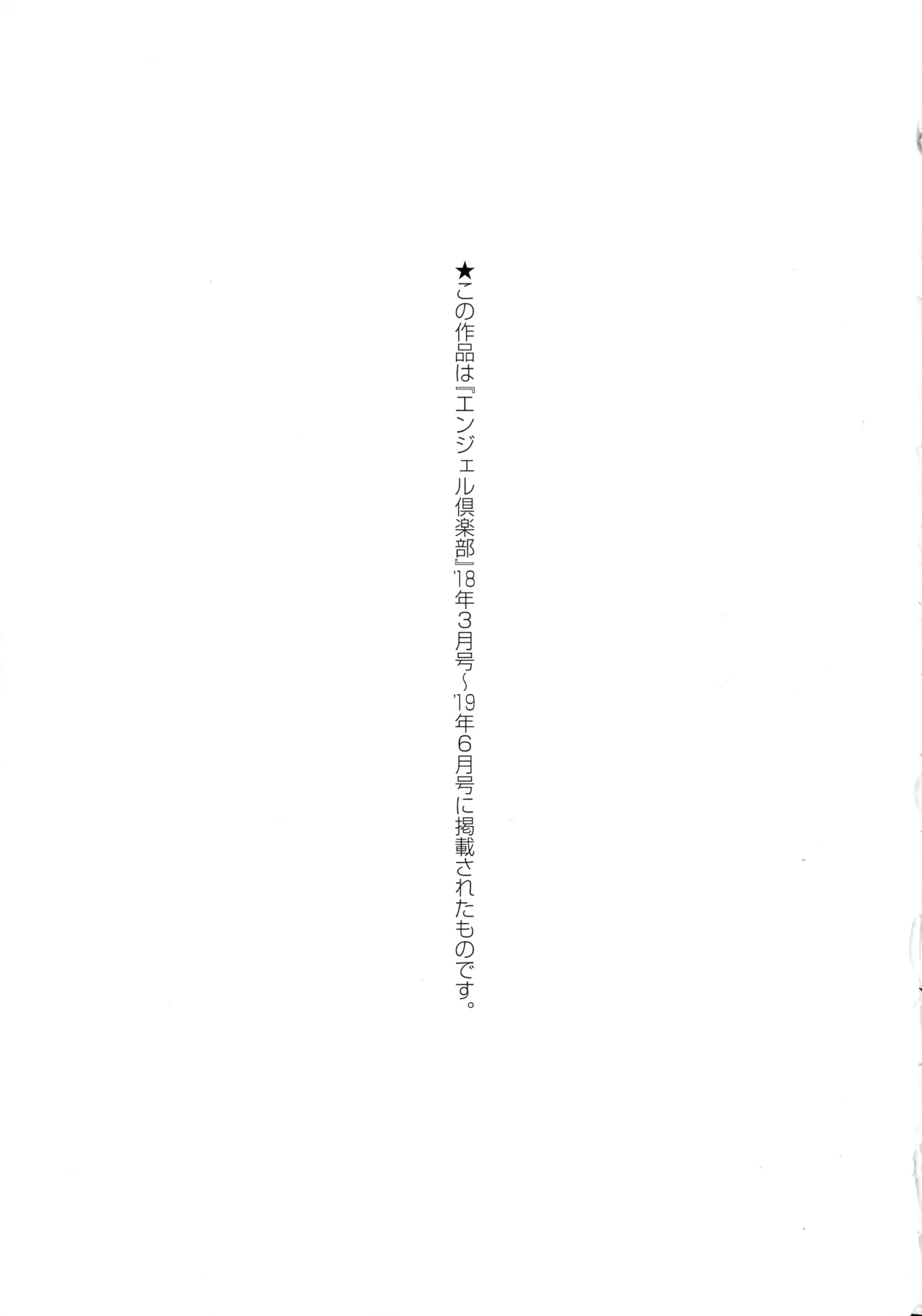 Misemono Goya page 182 full