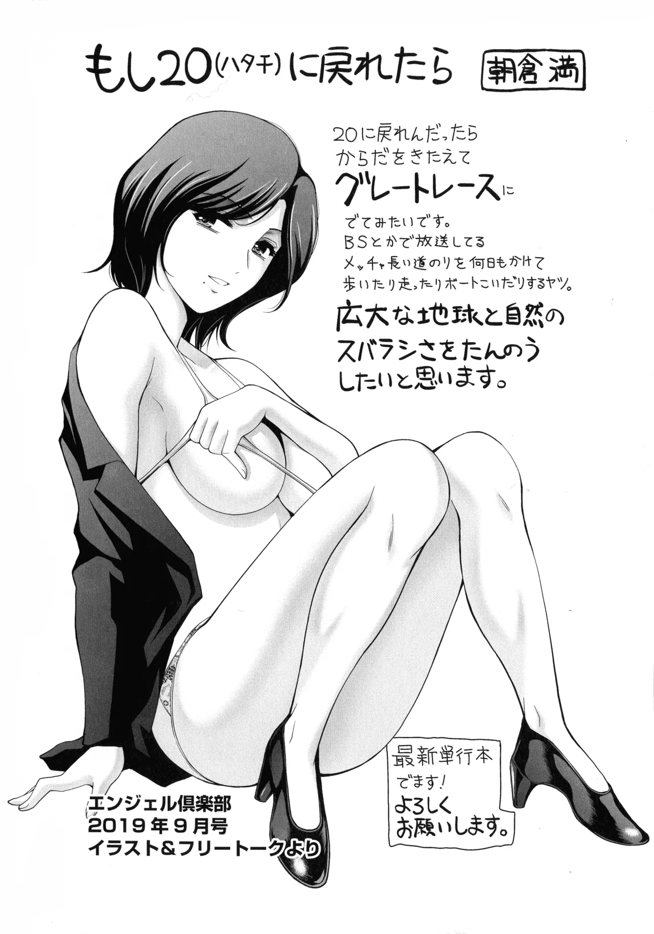 Misemono Goya page 183 full
