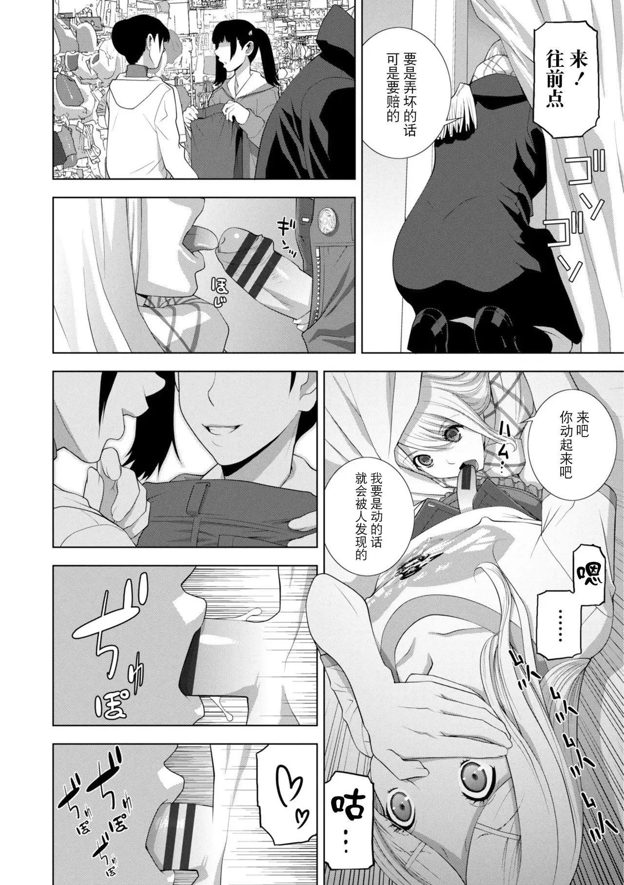 Page 32 of [Shinobu Tanei] Gitei wa Josoo de Imouto ni Naru [Chinese] [BLUE氪个人翻译] [Digital]