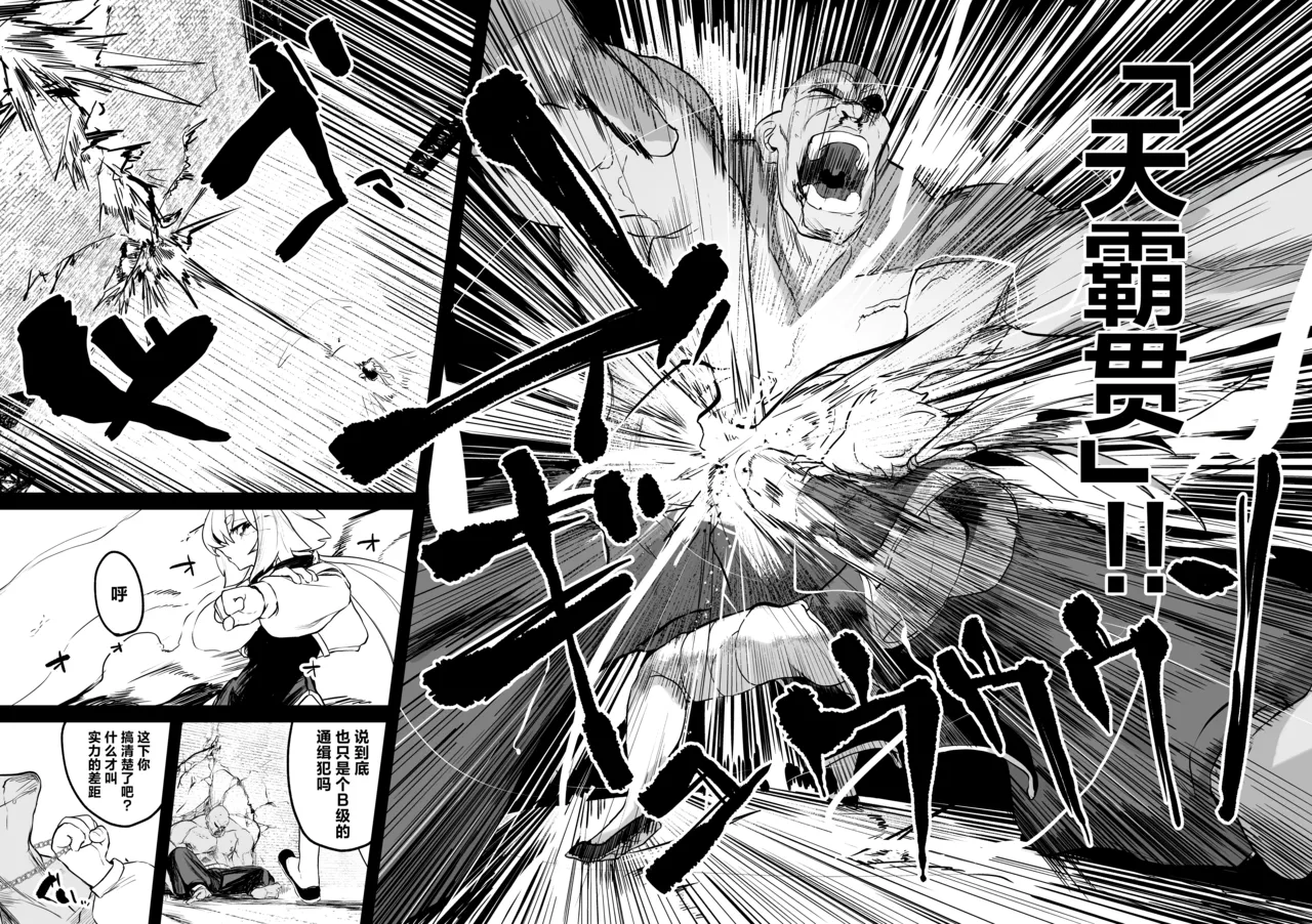 Page 13 of [NEO AXIS (Sawtatsu)] Sange ~Saikyou Kakutoumusume Mesu Ochi Rape~ + Tokuten Manga | 最强格斗娘雌堕强奸+特典漫画 [Chinese] [白杨汉化组×欶澜汉化组] [Decensored] [Digital]