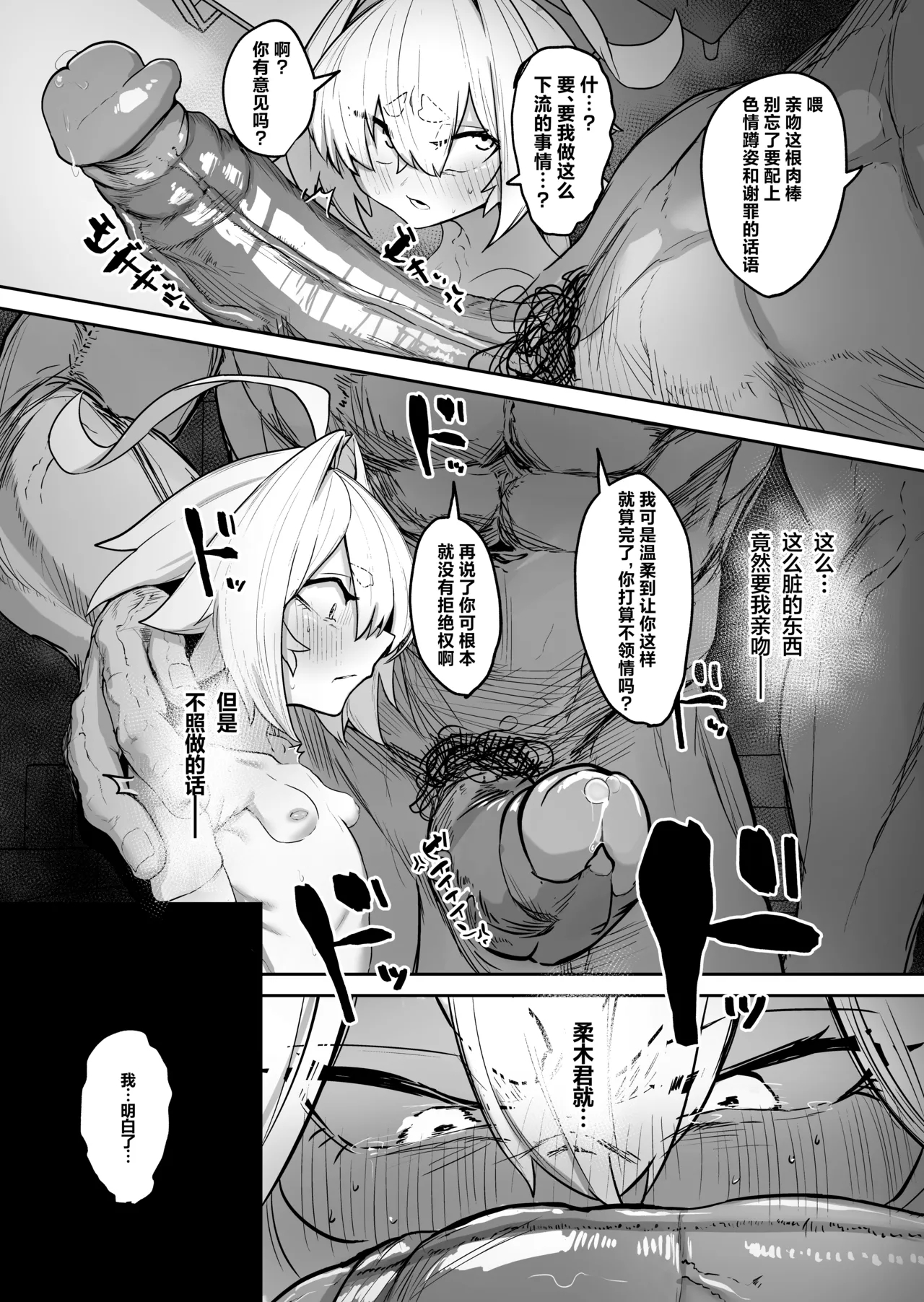 Page 22 of [NEO AXIS (Sawtatsu)] Sange ~Saikyou Kakutoumusume Mesu Ochi Rape~ + Tokuten Manga | 最强格斗娘雌堕强奸+特典漫画 [Chinese] [白杨汉化组×欶澜汉化组] [Decensored] [Digital]