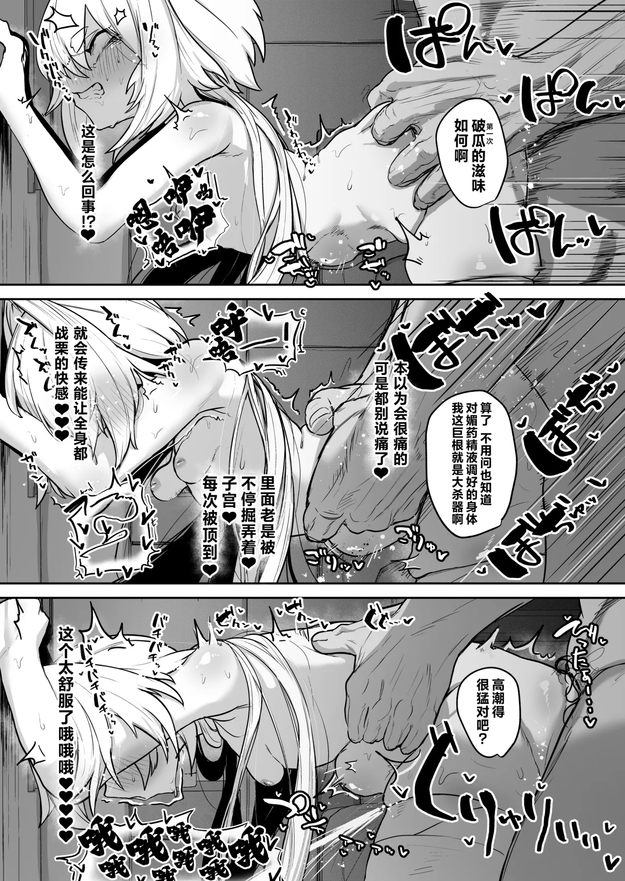 Page 33 of Sange ~Saikyou Kakutoumusume Mesu Ochi Rape~ + Tokuten Manga | 最强格斗娘雌堕强奸+特典漫画