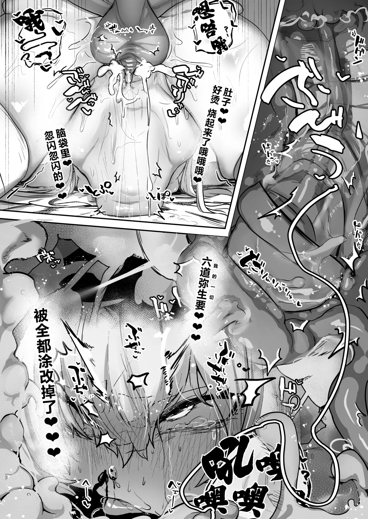 Page 37 of [NEO AXIS (Sawtatsu)] Sange ~Saikyou Kakutoumusume Mesu Ochi Rape~ + Tokuten Manga | 最强格斗娘雌堕强奸+特典漫画 [Chinese] [白杨汉化组×欶澜汉化组] [Decensored] [Digital]