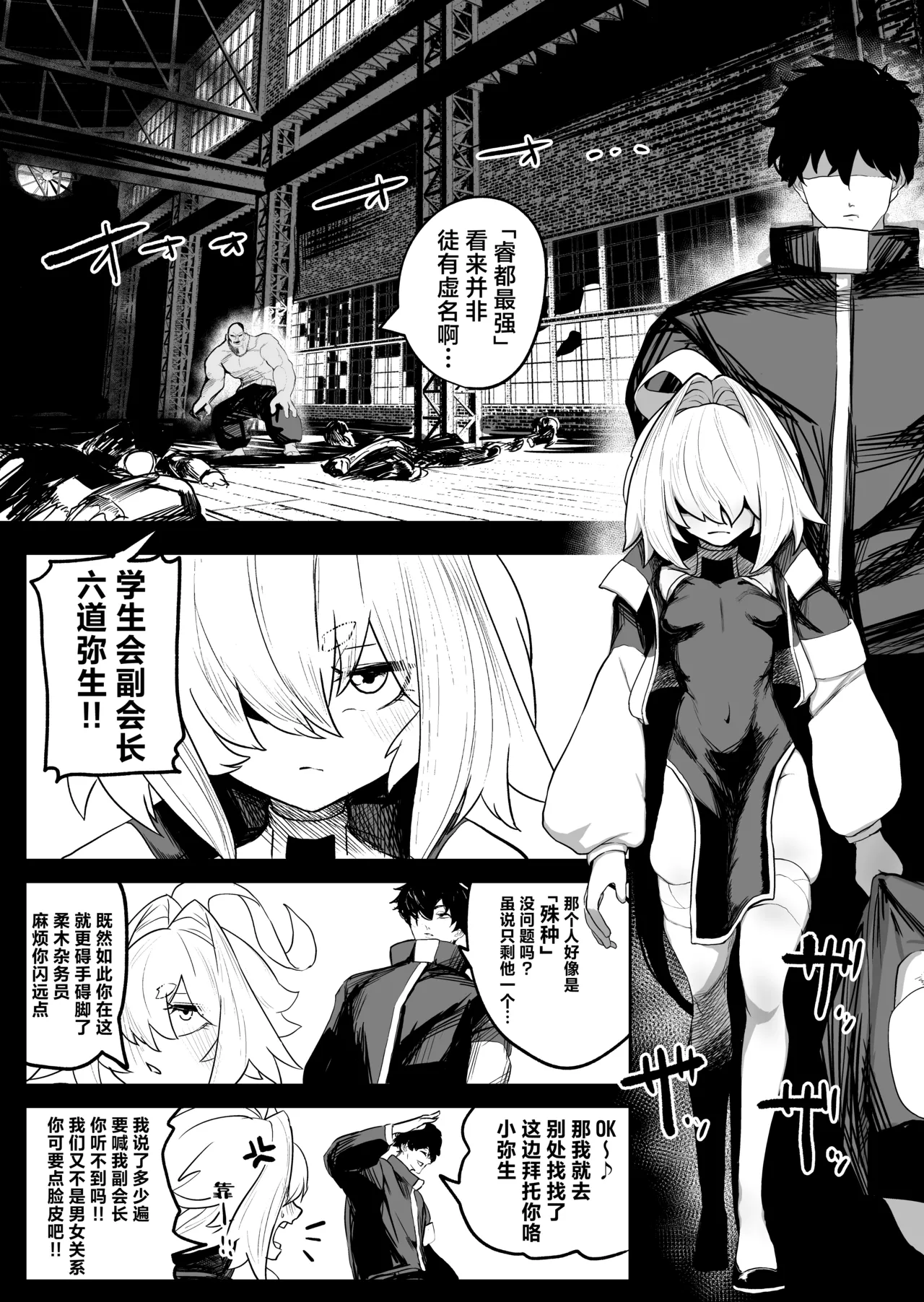 Page 9 of [NEO AXIS (Sawtatsu)] Sange ~Saikyou Kakutoumusume Mesu Ochi Rape~ + Tokuten Manga | 最强格斗娘雌堕强奸+特典漫画 [Chinese] [白杨汉化组×欶澜汉化组] [Decensored] [Digital]