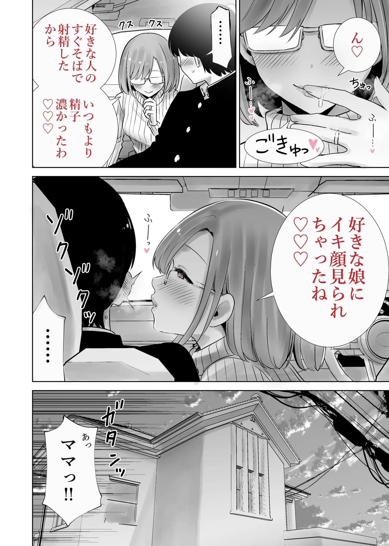 Page 10 of [RK-2] Gibo no Omocha ni sa Reta Boku 2