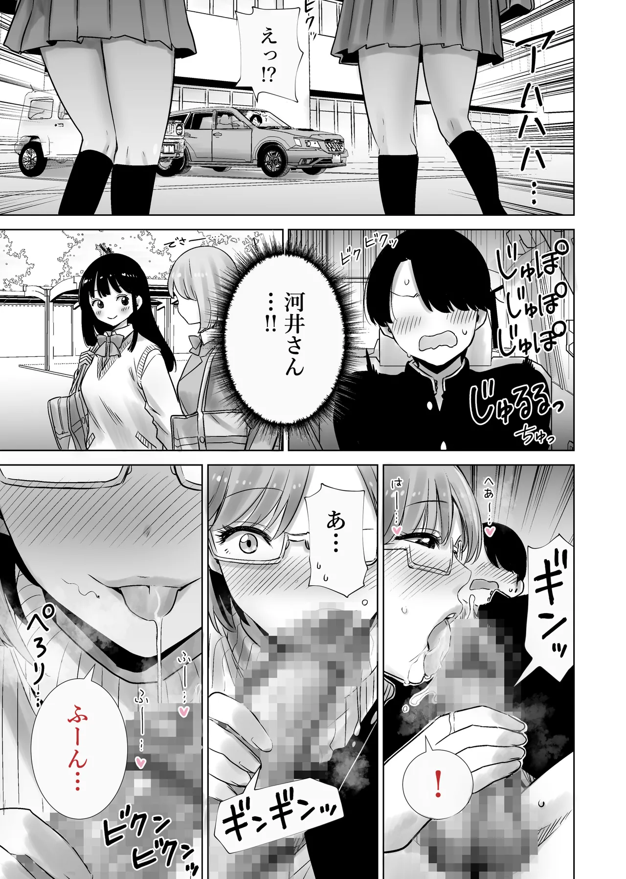 Page 5 of Gibo no Omocha ni sa Reta Boku 2