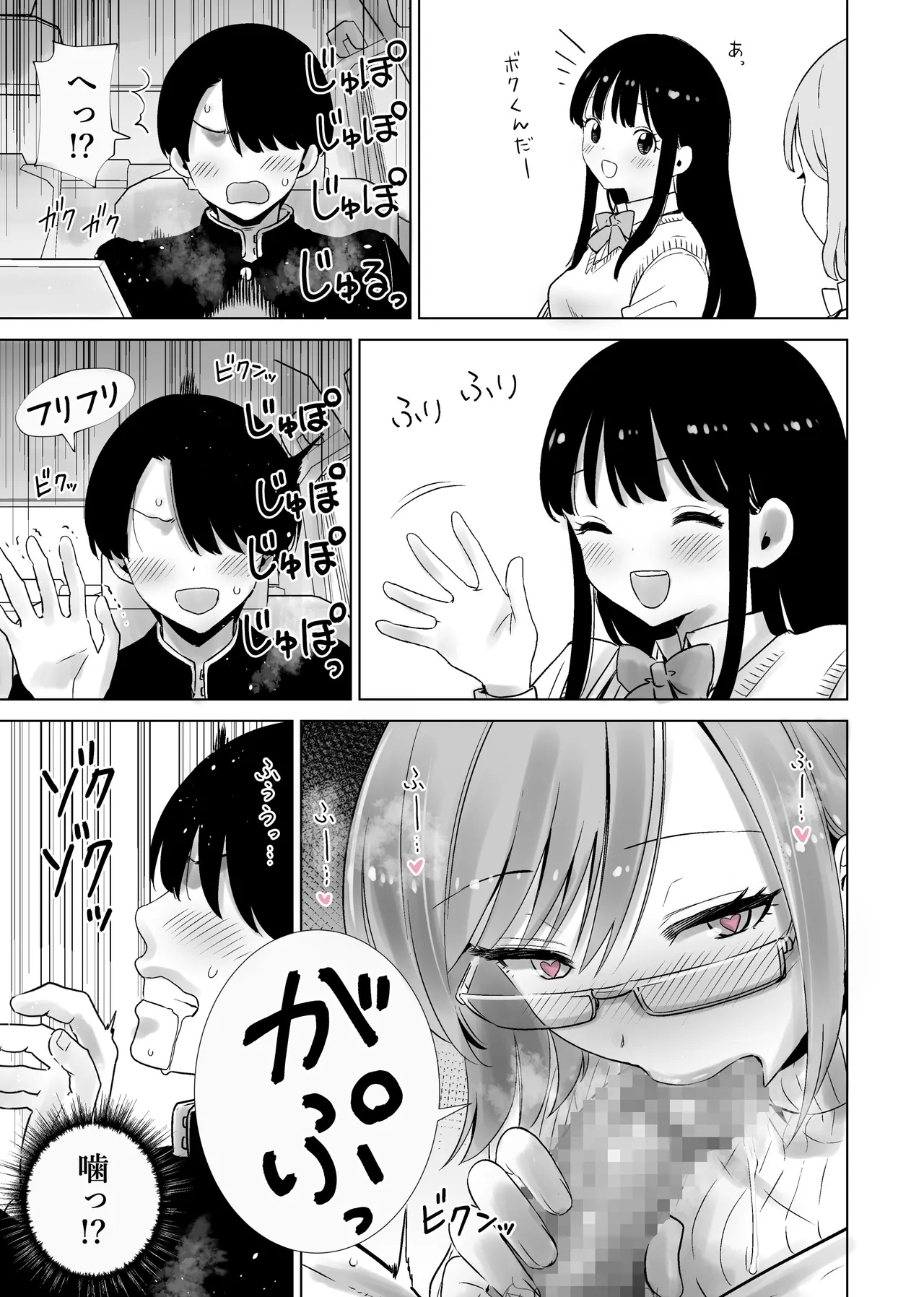 Page 7 of Gibo no Omocha ni sa Reta Boku 2