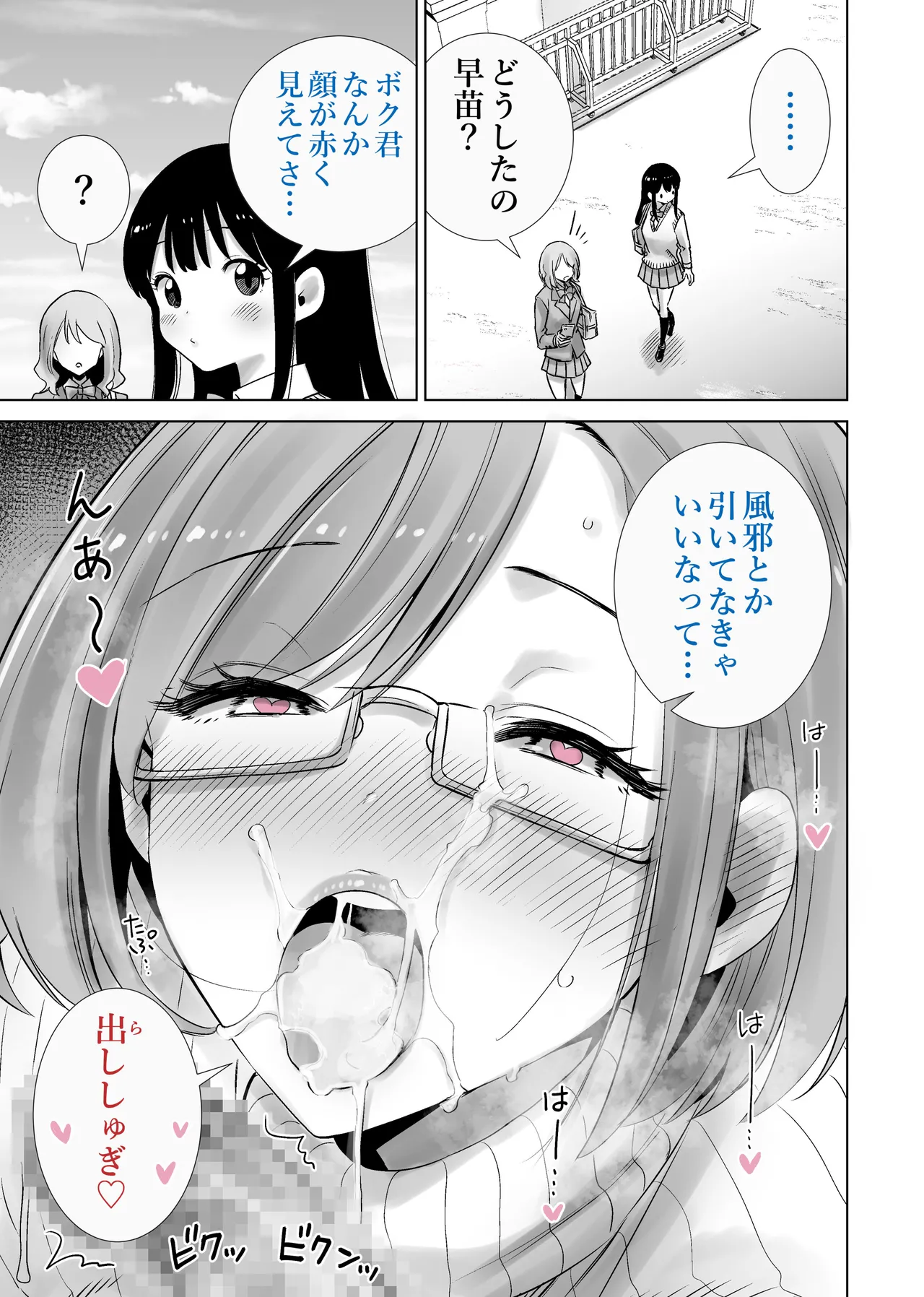 Page 9 of [RK-2] Gibo no Omocha ni sa Reta Boku 2