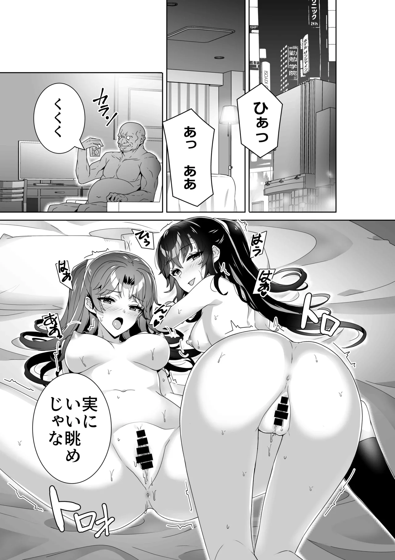 Page 16 of [Akari blast！(Dasoku Sentarou)] Midara (Sunao)na sainō 3