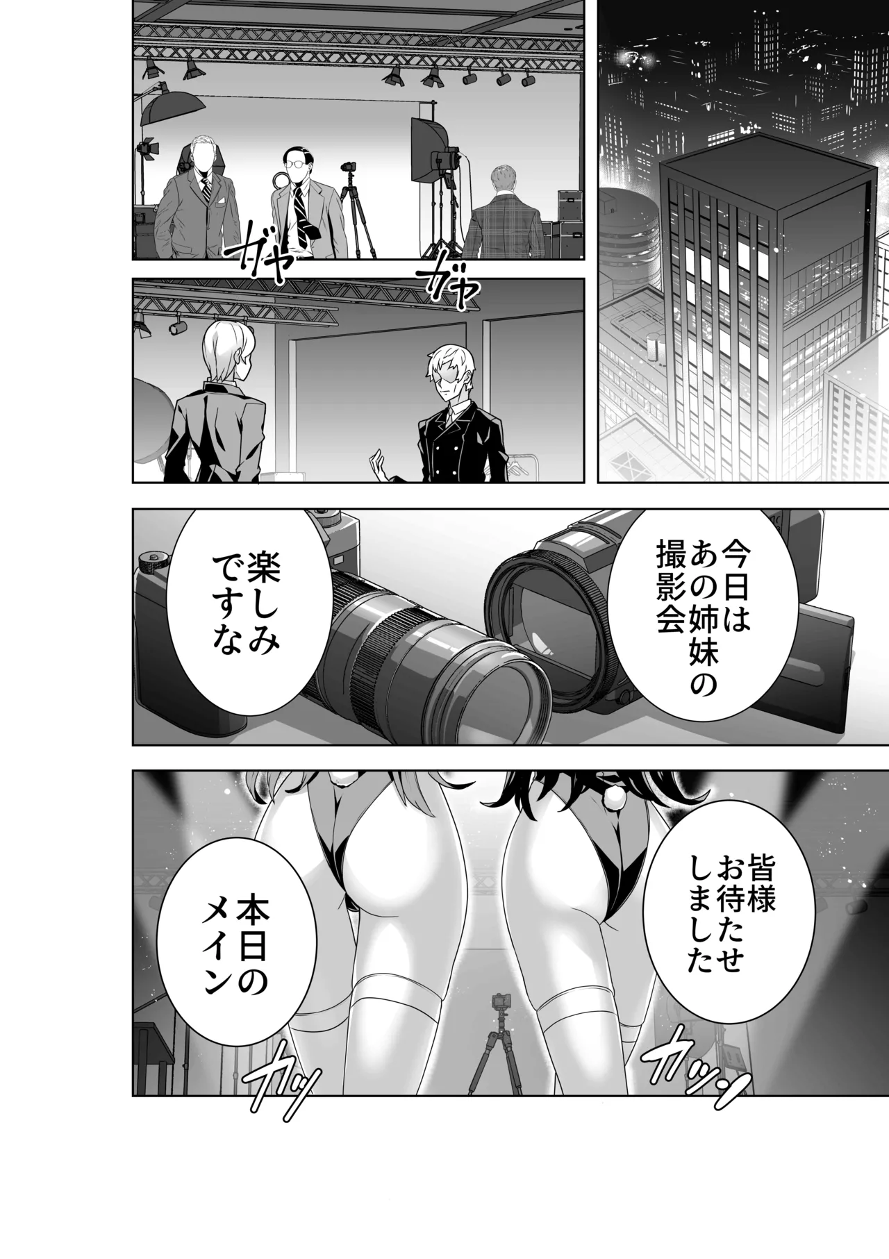 Page 33 of [Akari blast！(Dasoku Sentarou)] Midara (Sunao)na sainō 3