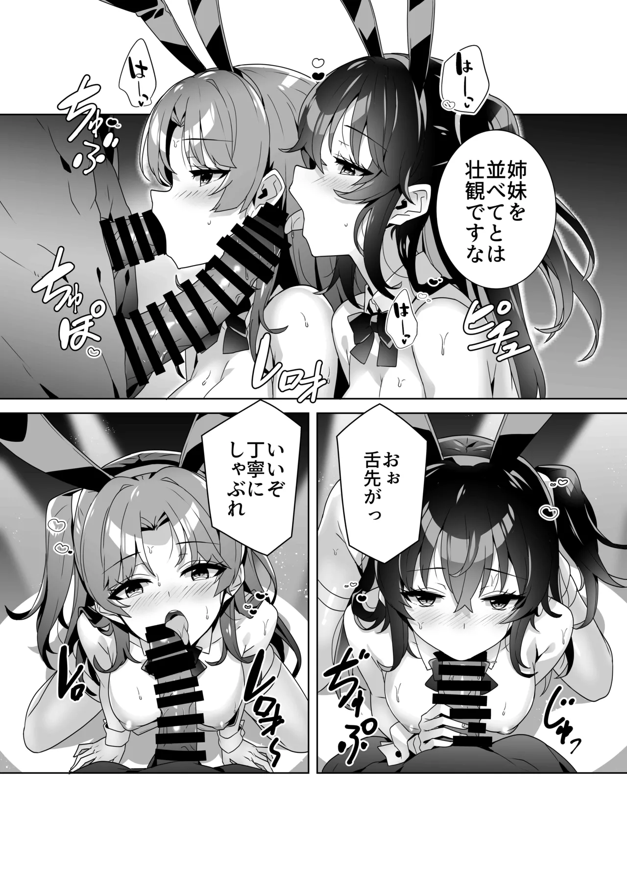 Page 38 of [Akari blast！(Dasoku Sentarou)] Midara (Sunao)na sainō 3