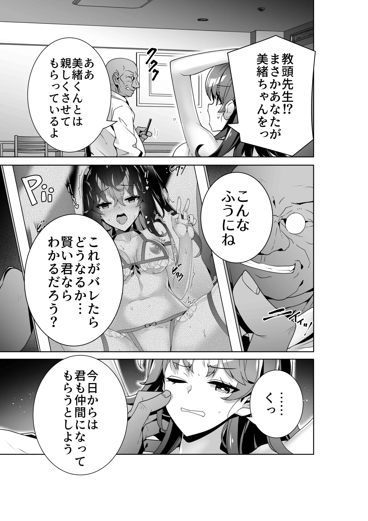 Page 6 of [Akari blast！(Dasoku Sentarou)] Midara (Sunao)na sainō 3