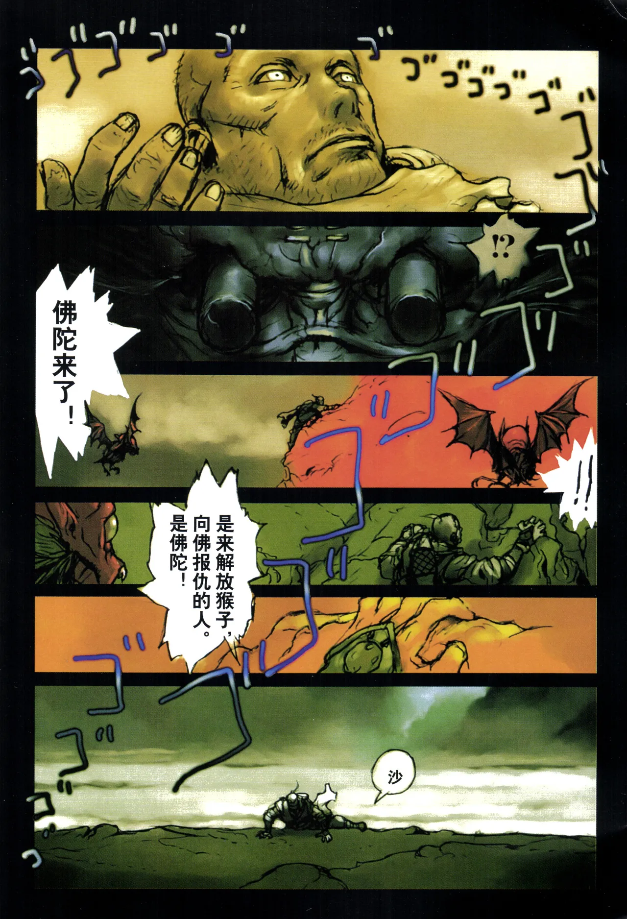 大猿王-1 page 124 full