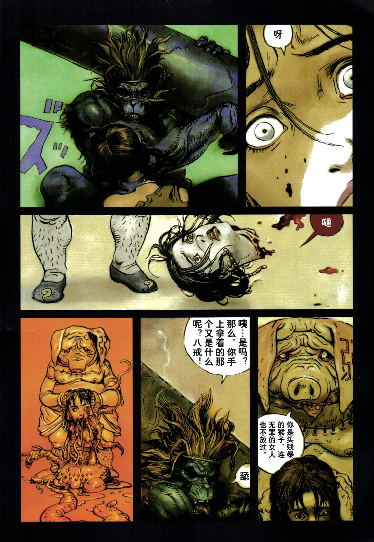大猿王-1 page 20 full