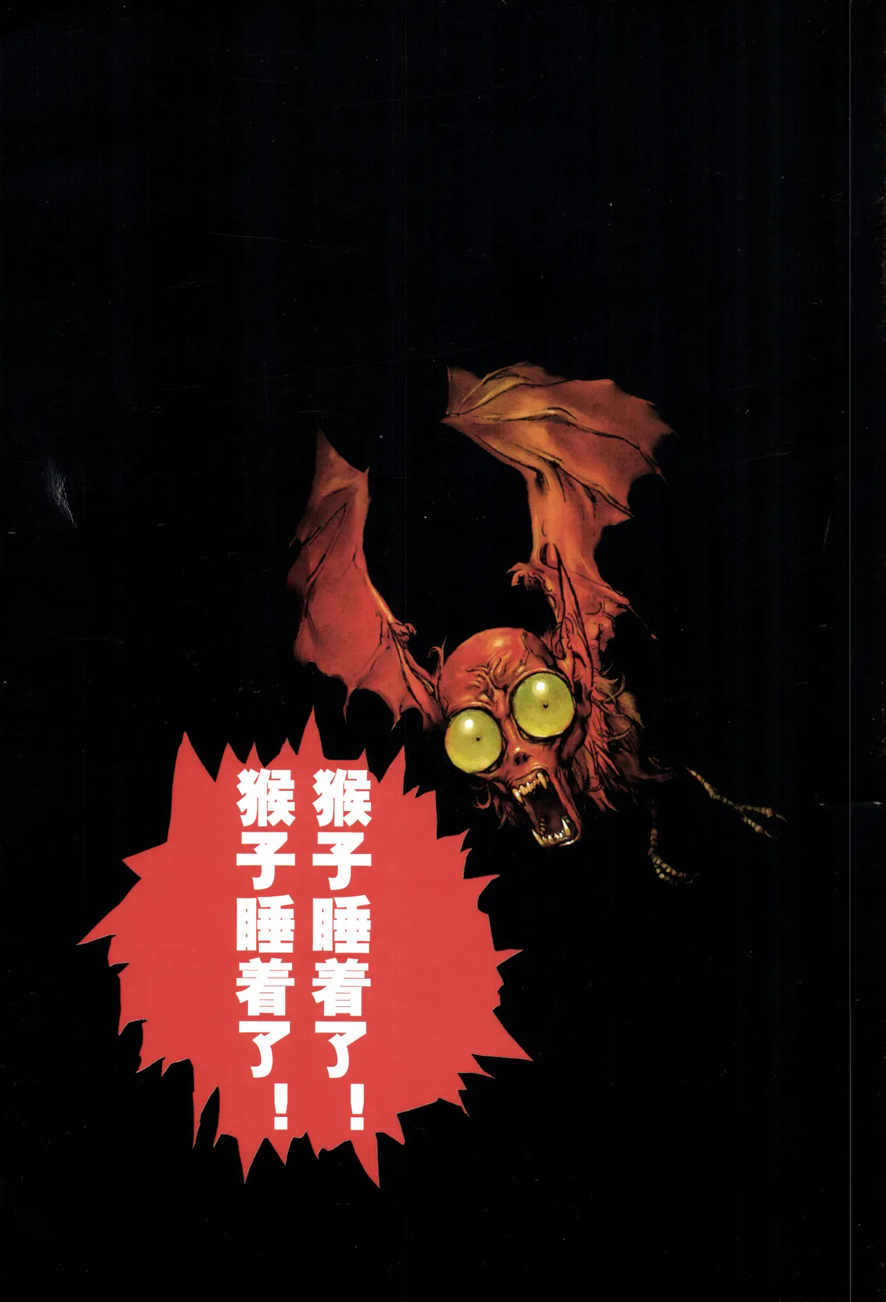 大猿王-1 page 3 full